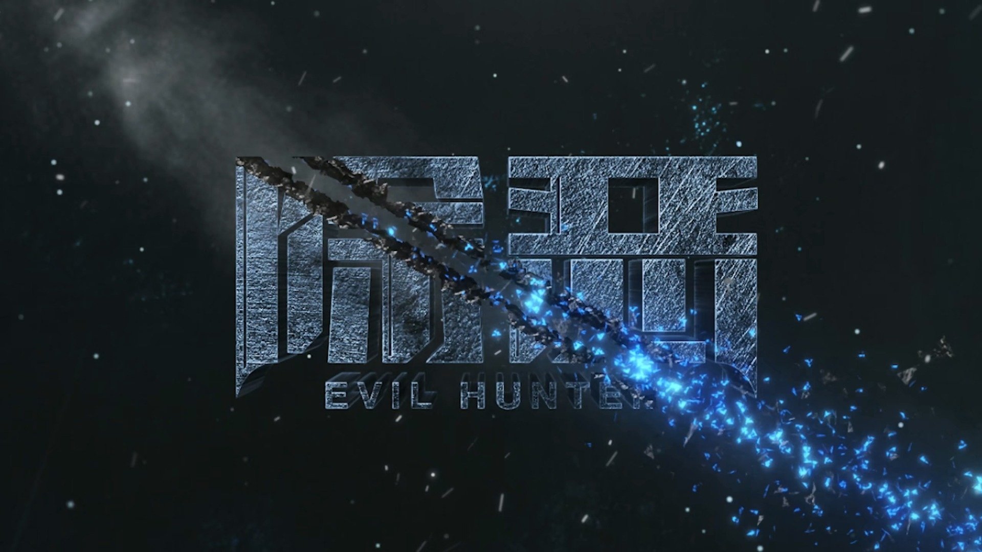 Backdrop for Evil Hunter
