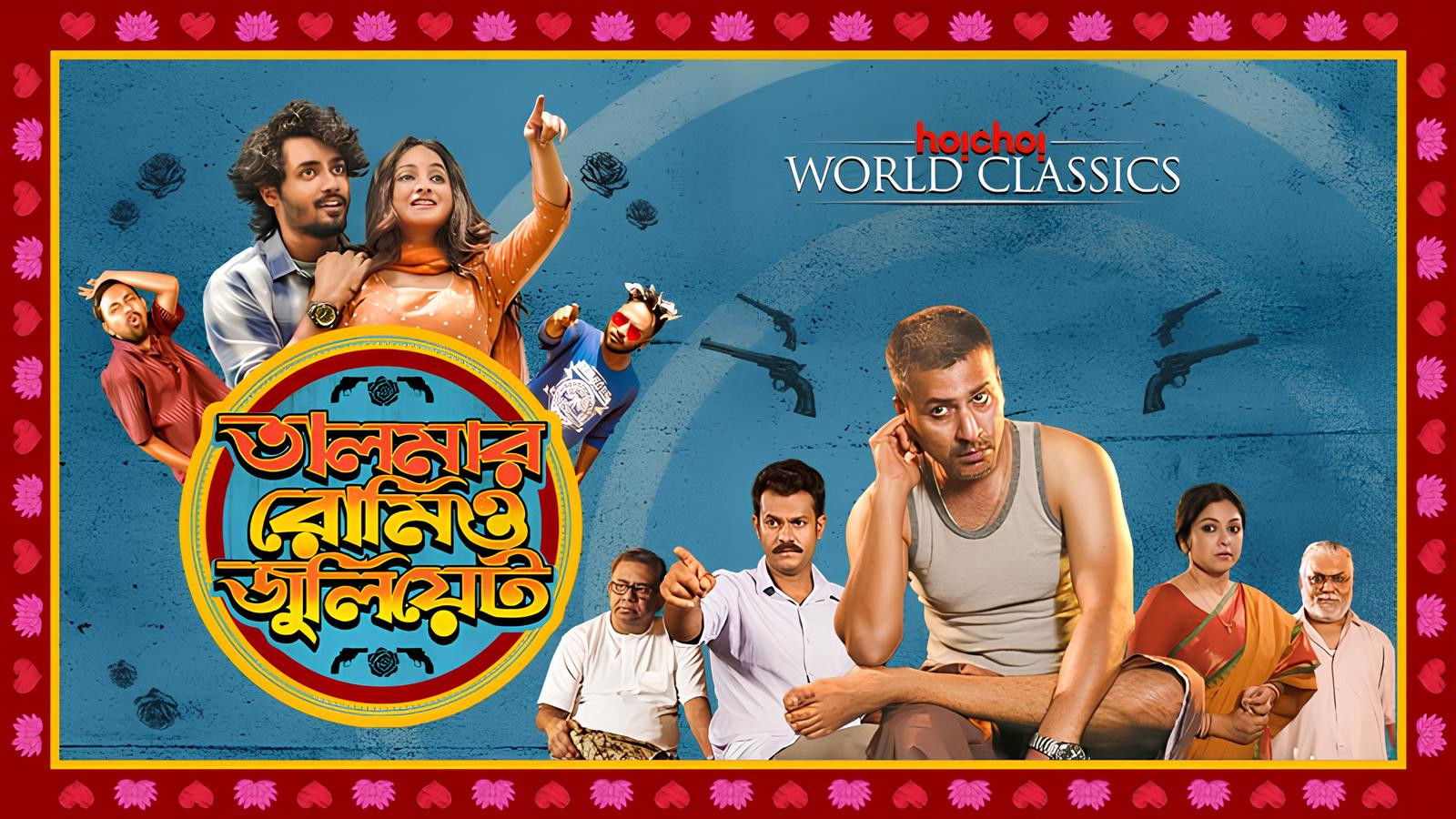 Backdrop for Talmar Romeo Juliet