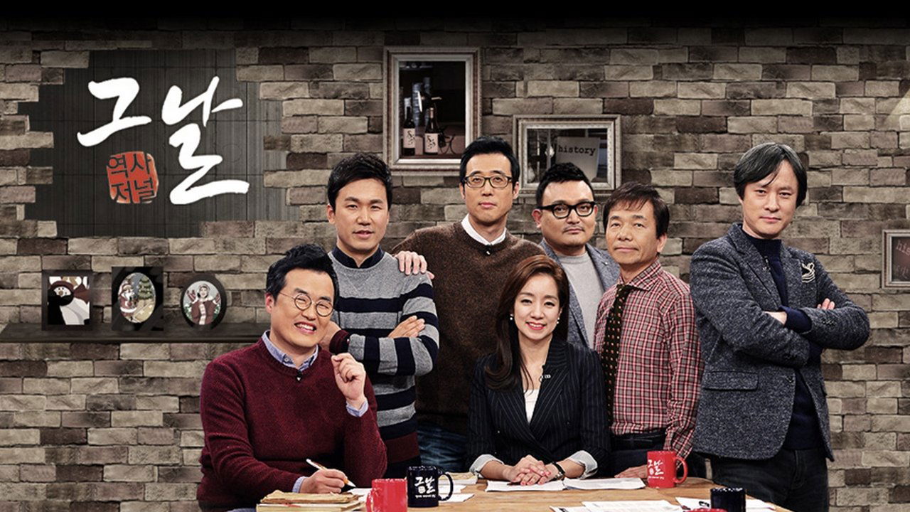 Backdrop for 역사저널 그날