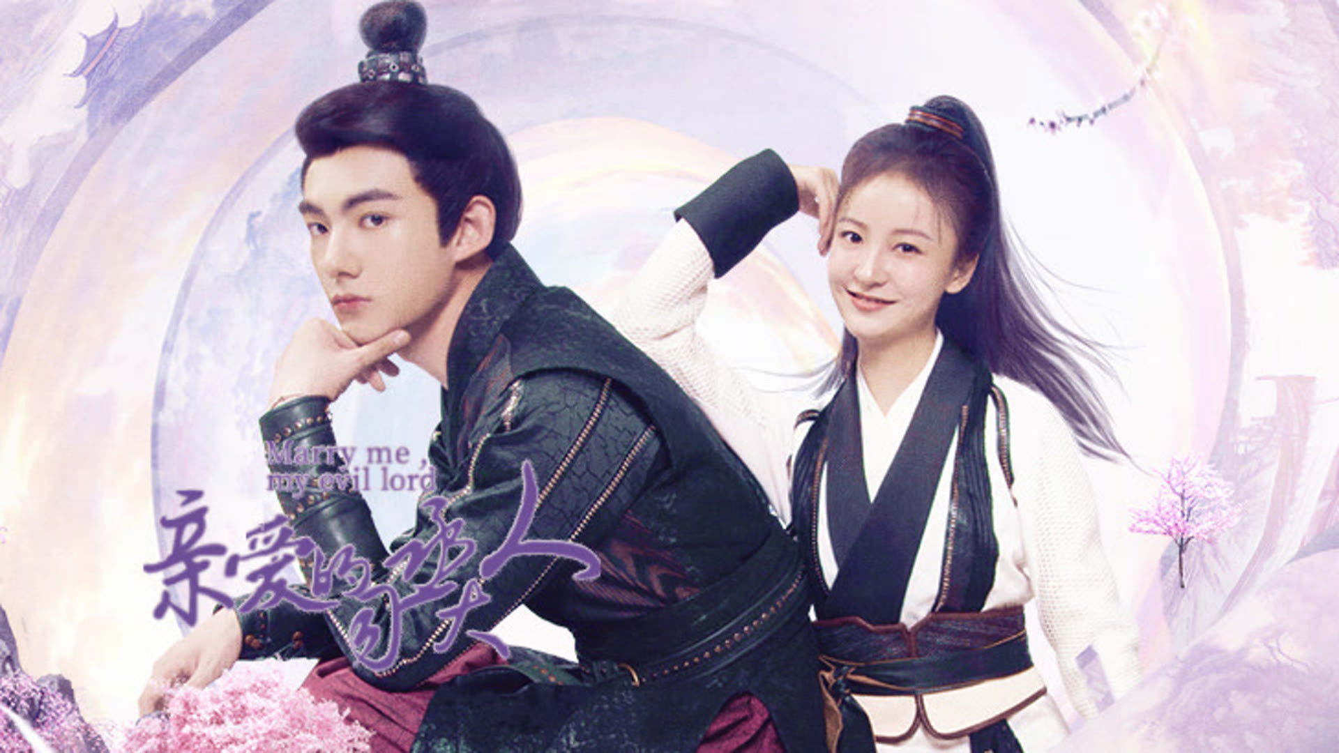 Backdrop for Marry Me, My Evil Lord