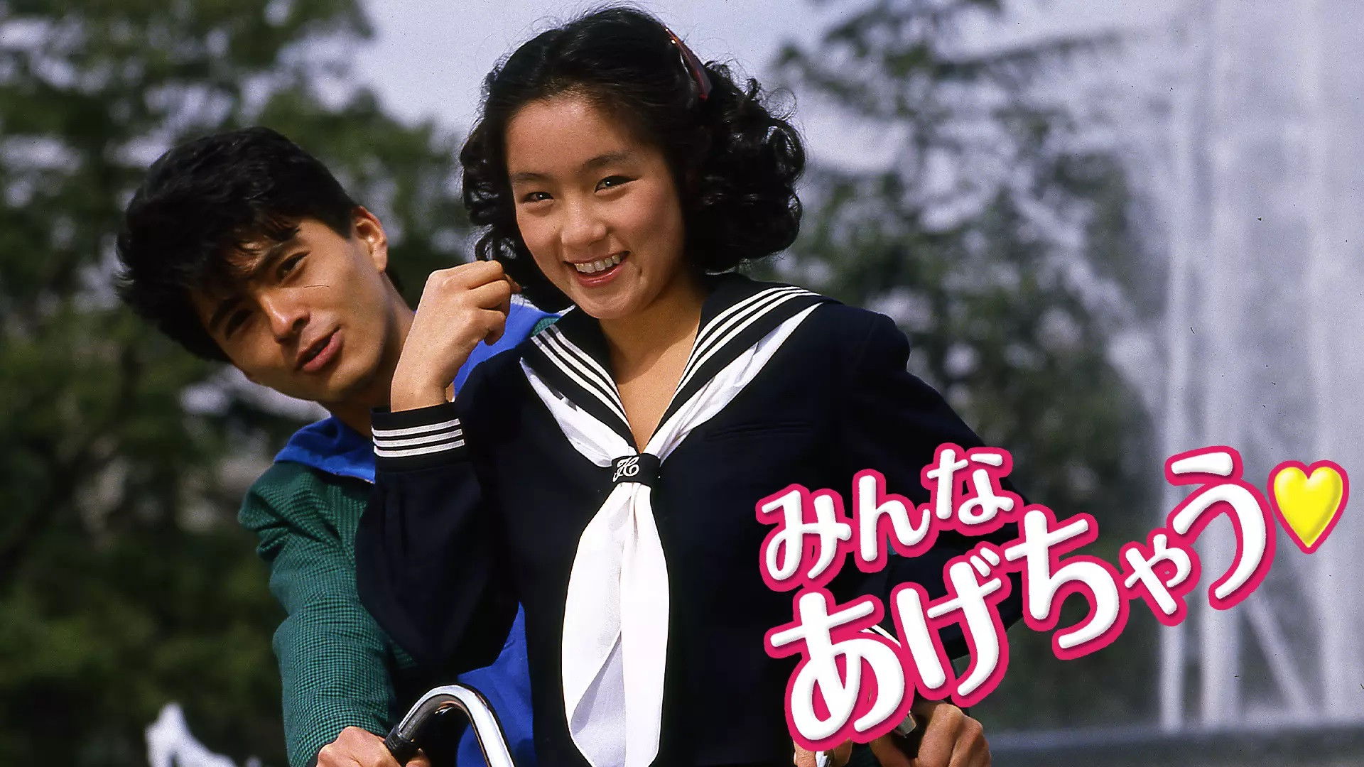 Backdrop for I'm All Yours