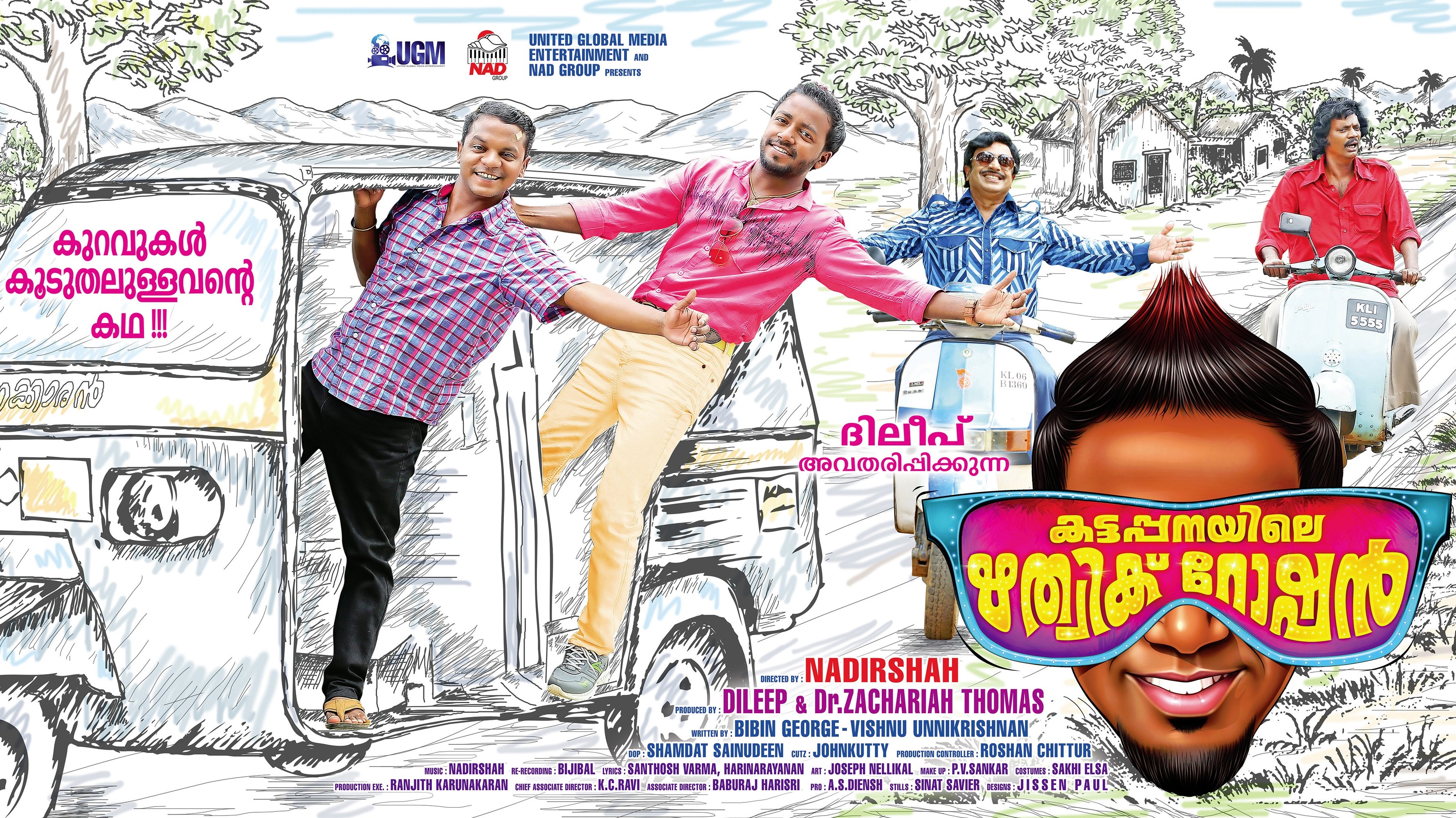 Backdrop for Kattappanayile Rithwik Roshan