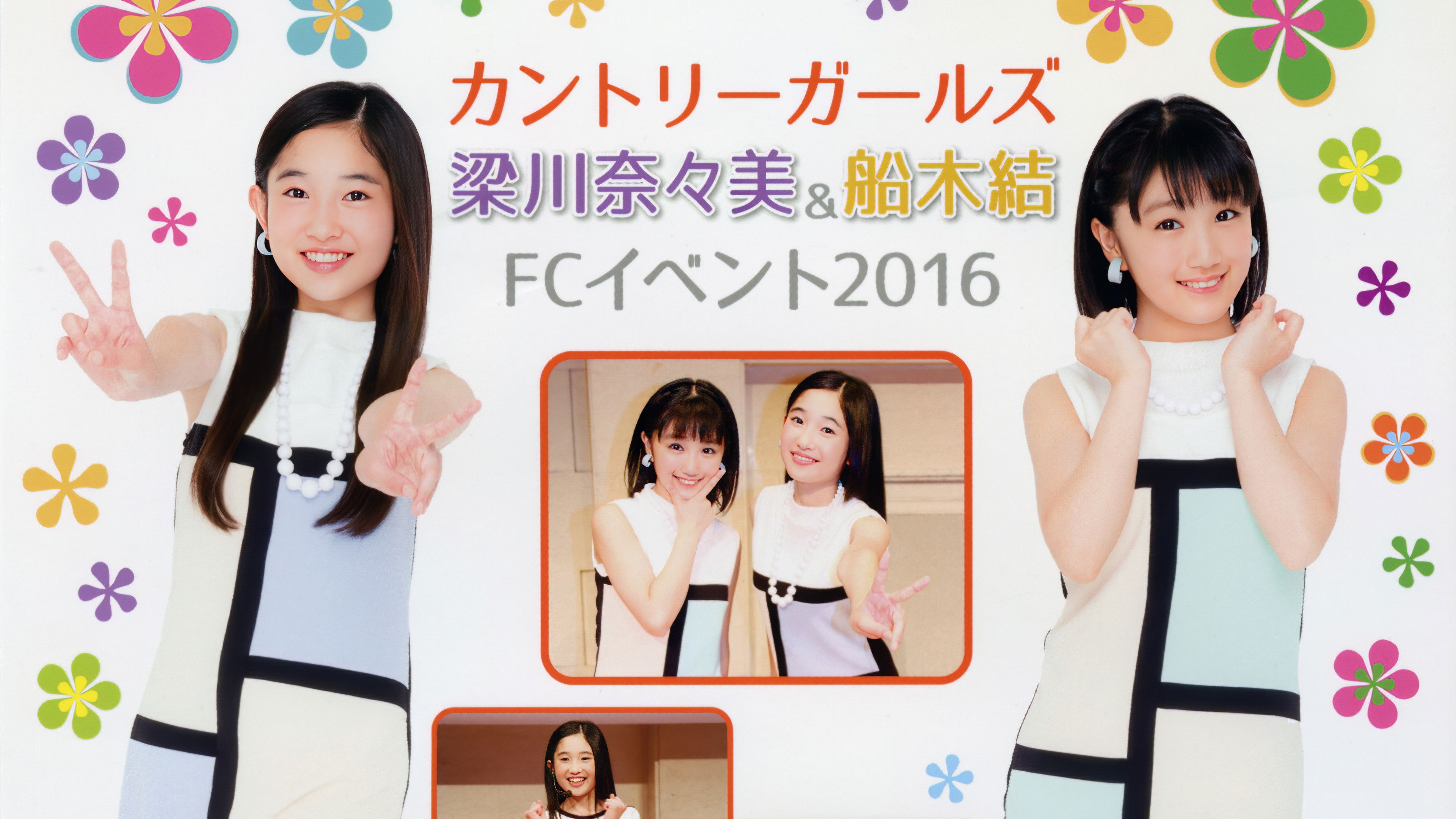 Backdrop for Country Girls Yanagawa Nanami & Funaki Musubu FC Event 2016