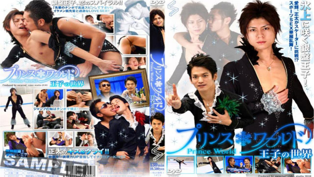 Backdrop for Prince World