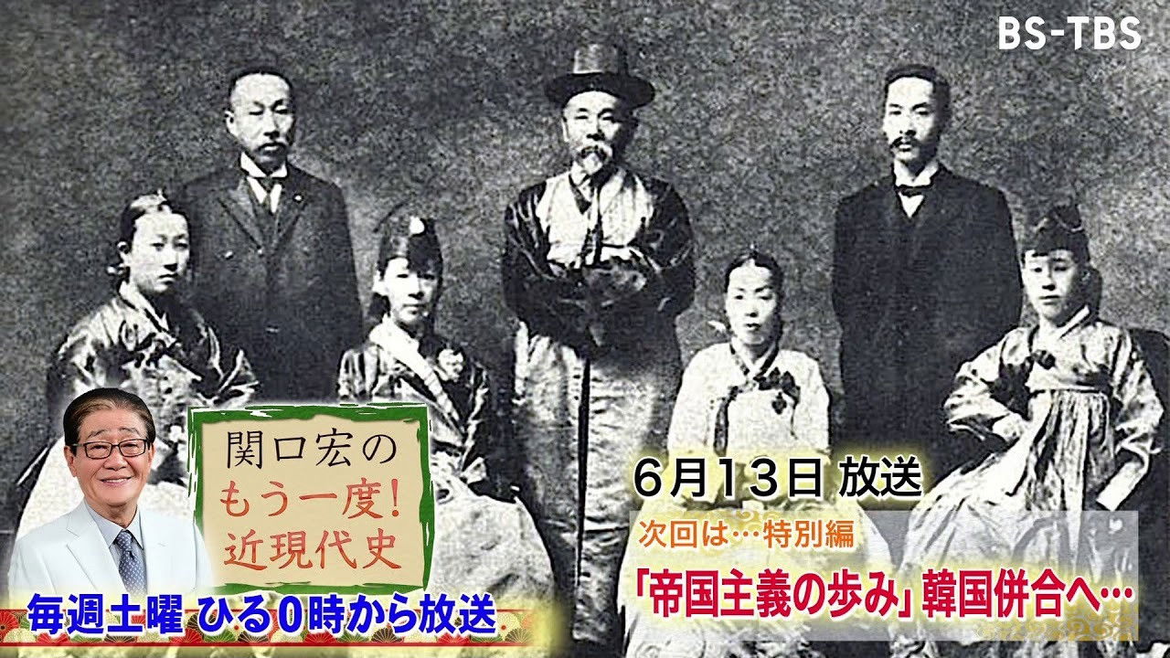 Backdrop for Contemporary history of Japan - a review by Hiroshi Sekiguchi