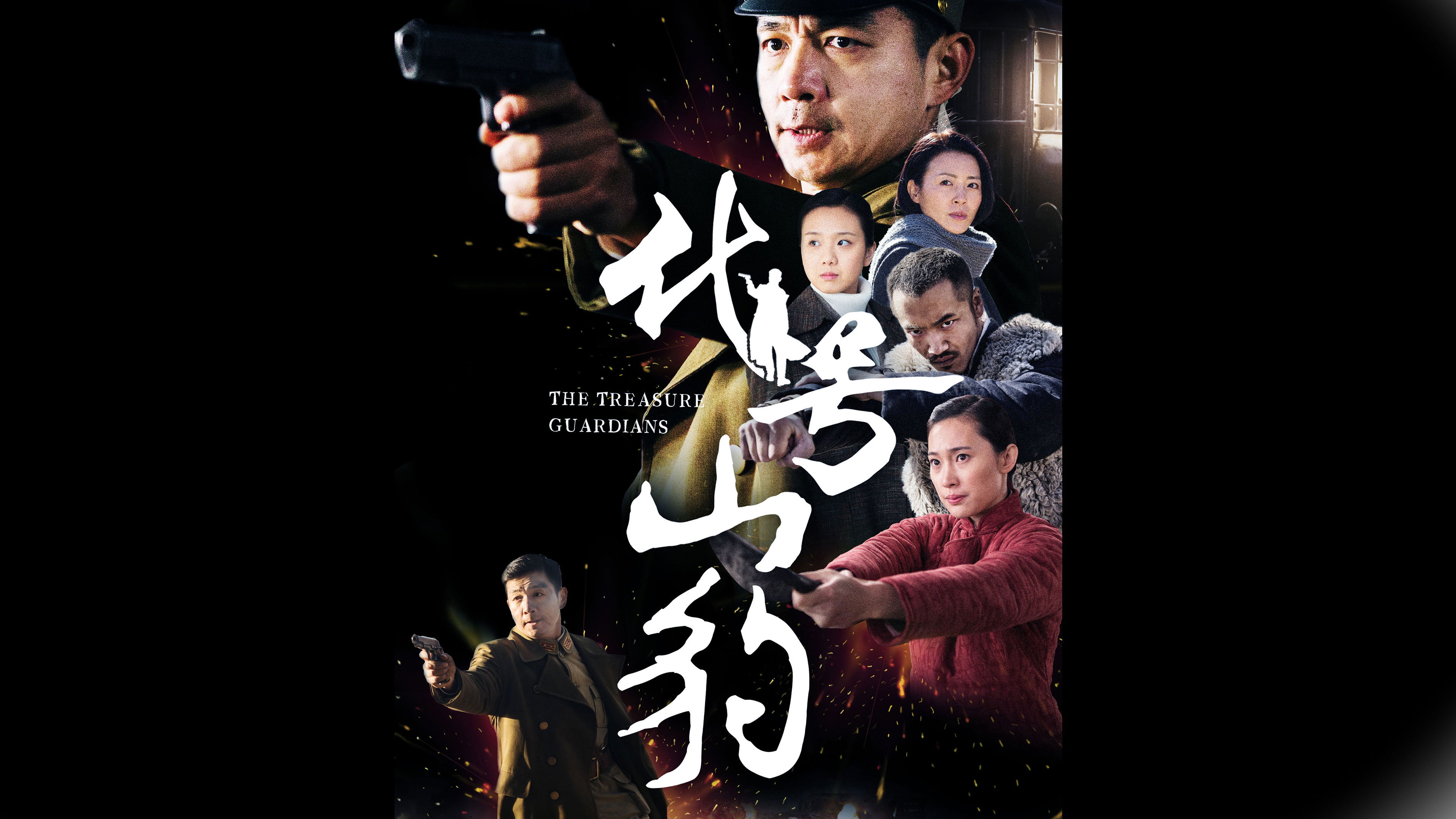 Backdrop for The Treasure Guardians