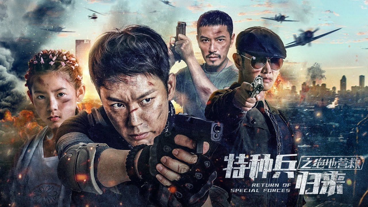 Backdrop for Return of Special Forces 5