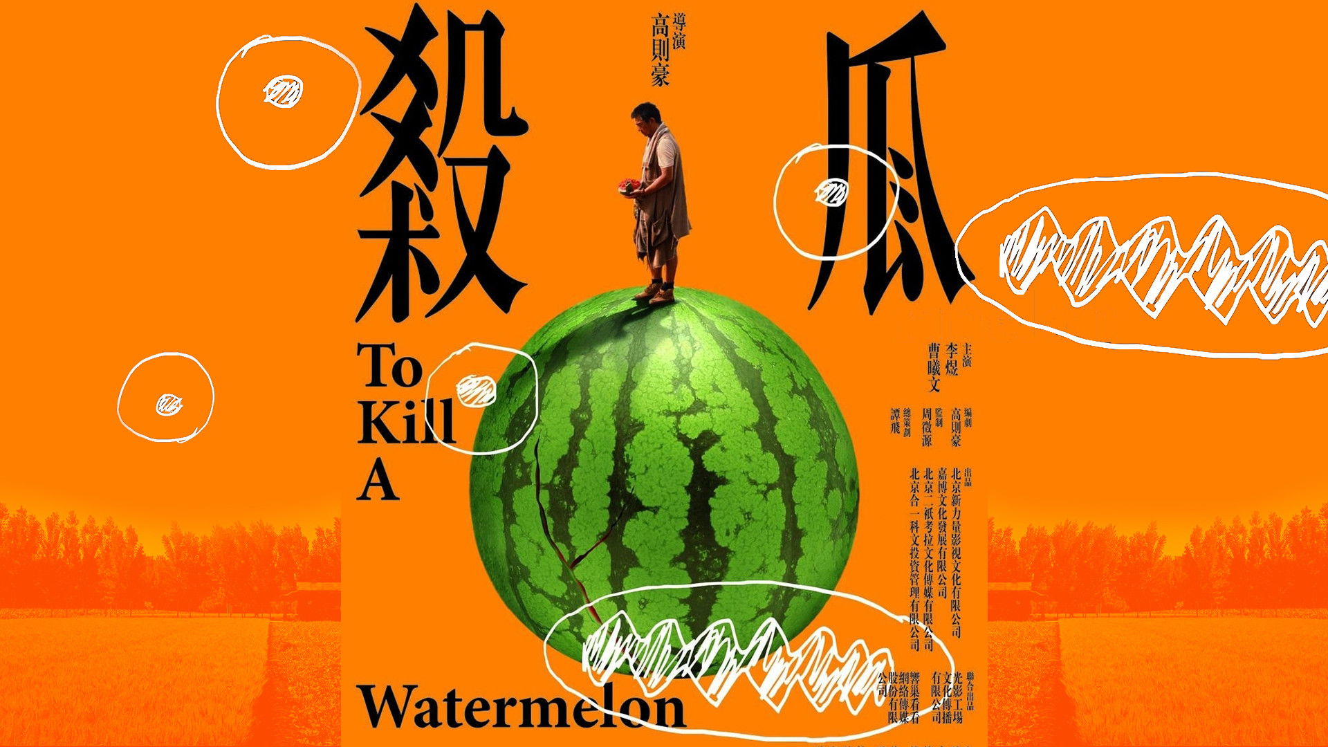 Backdrop for To Kill a Watermelon