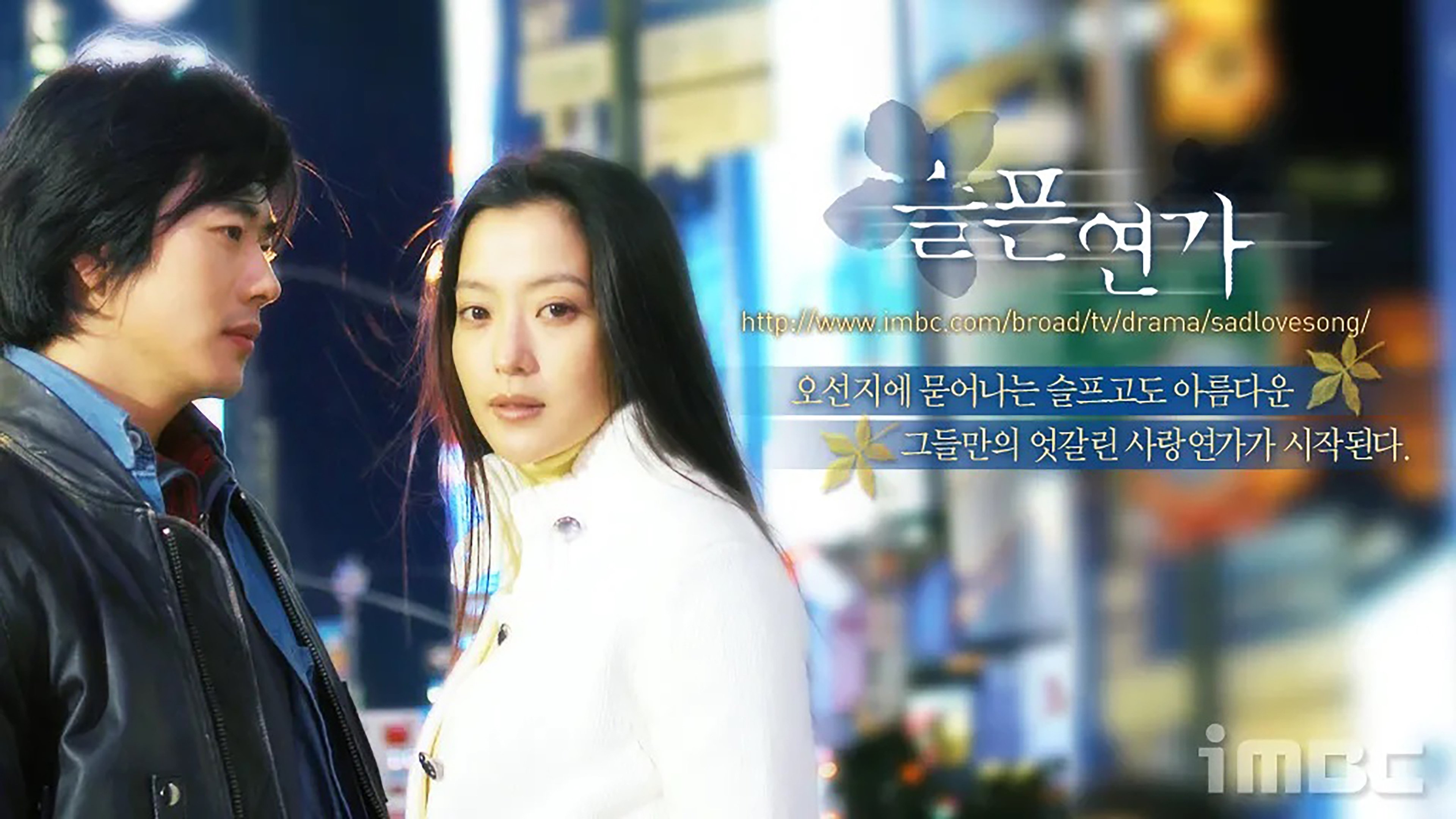 Backdrop for Sad Love Story