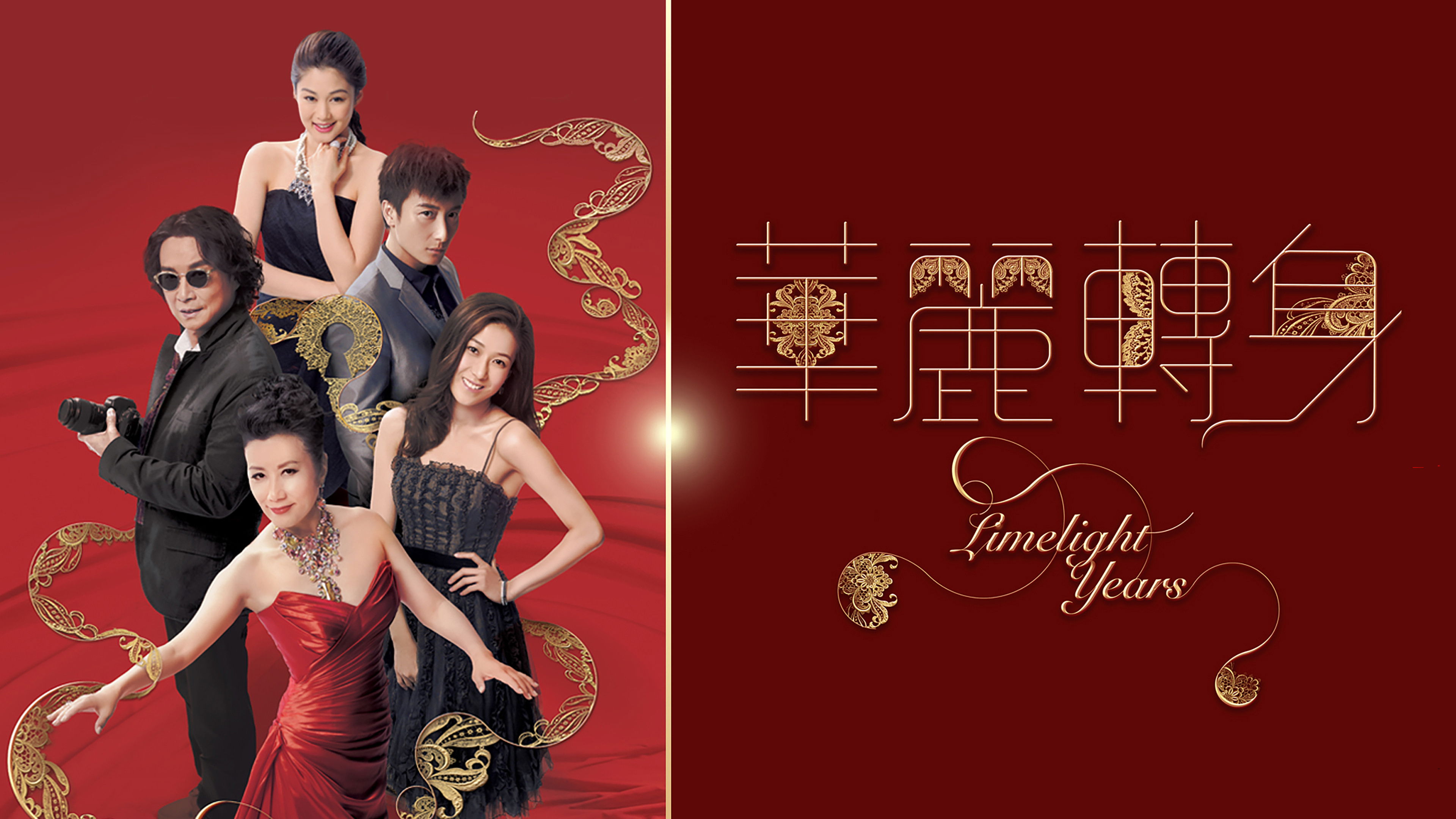 Backdrop for Limelight Years