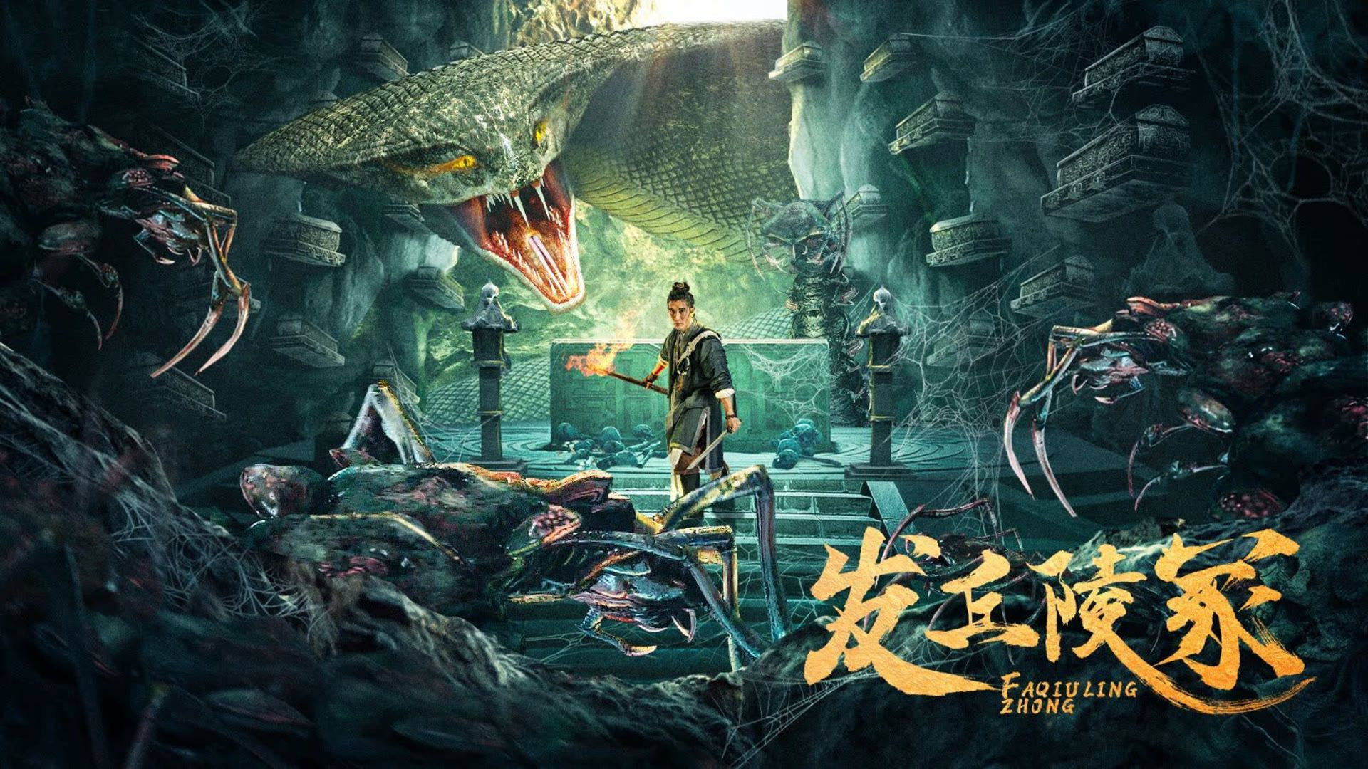 Backdrop for 发丘陵冢