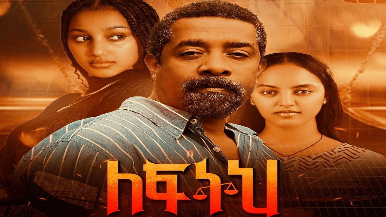 Backdrop for Le Feteh