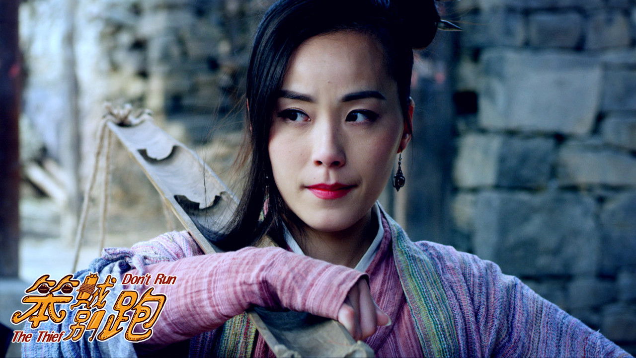 Backdrop for Don't Run the Thief