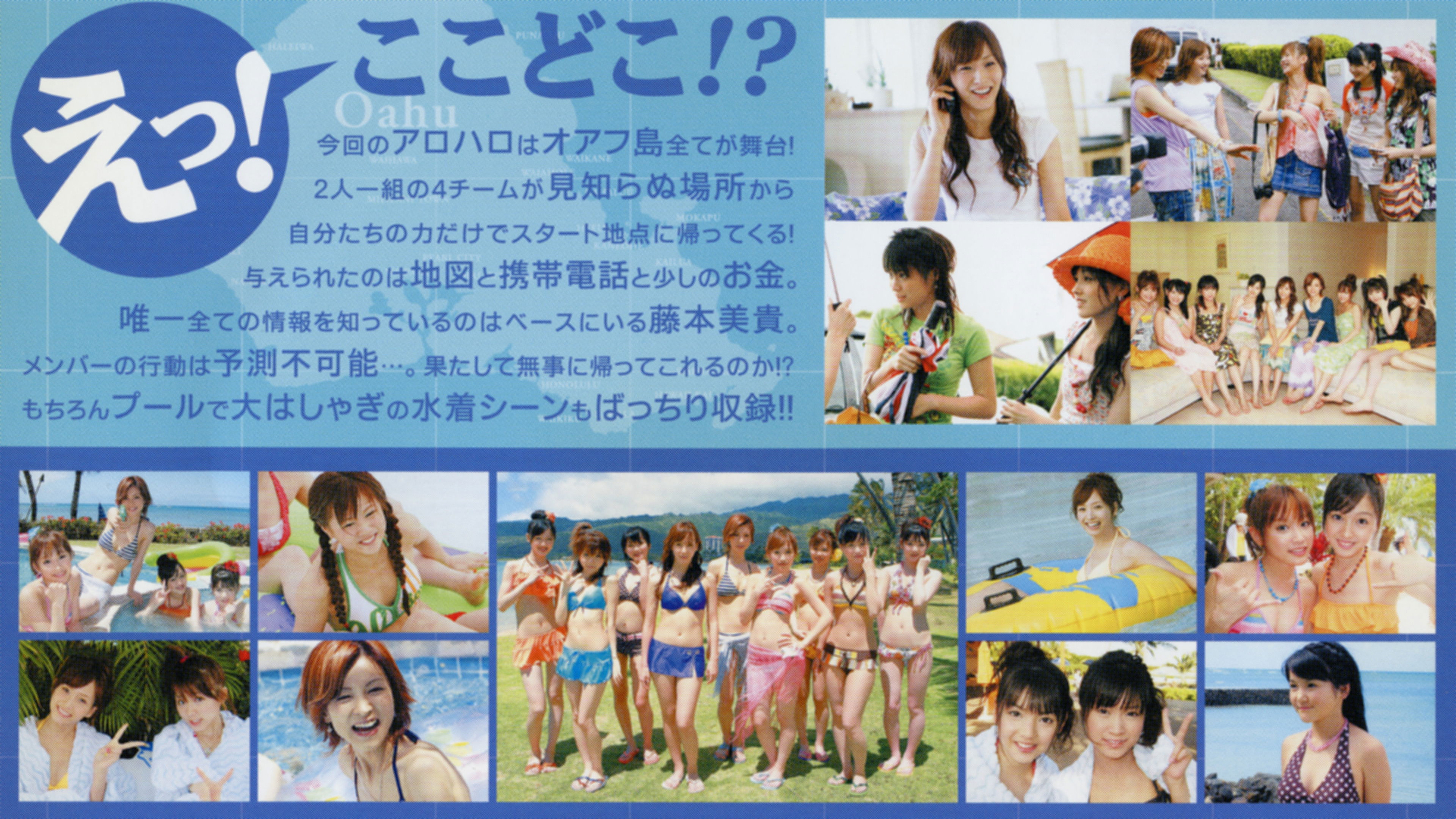 Backdrop for Alo-Hello! 2 ~Morning Musume.~
