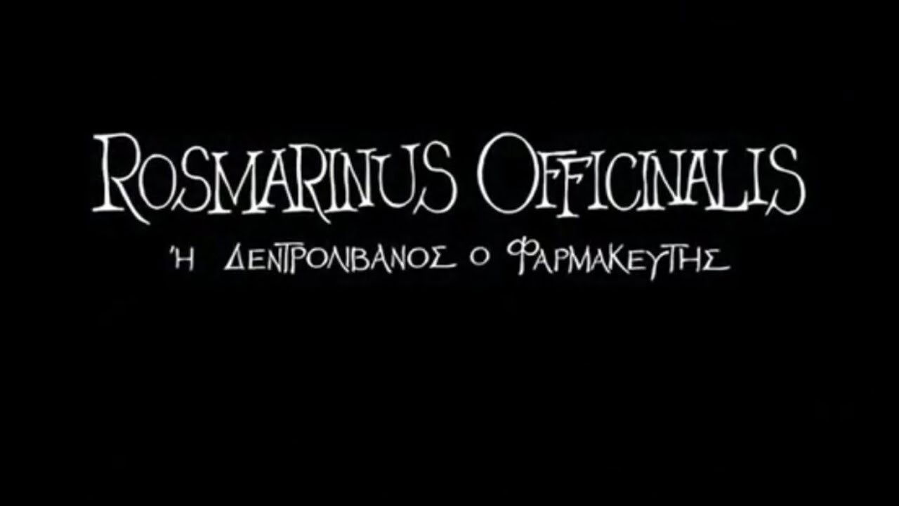 Backdrop for Δενδρολίβανος ο Φαρμακευτής