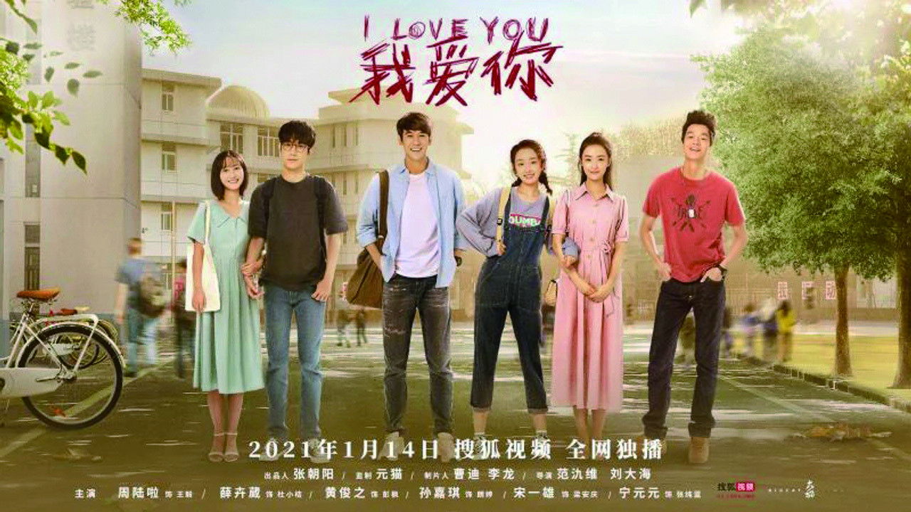 Backdrop for I Love You