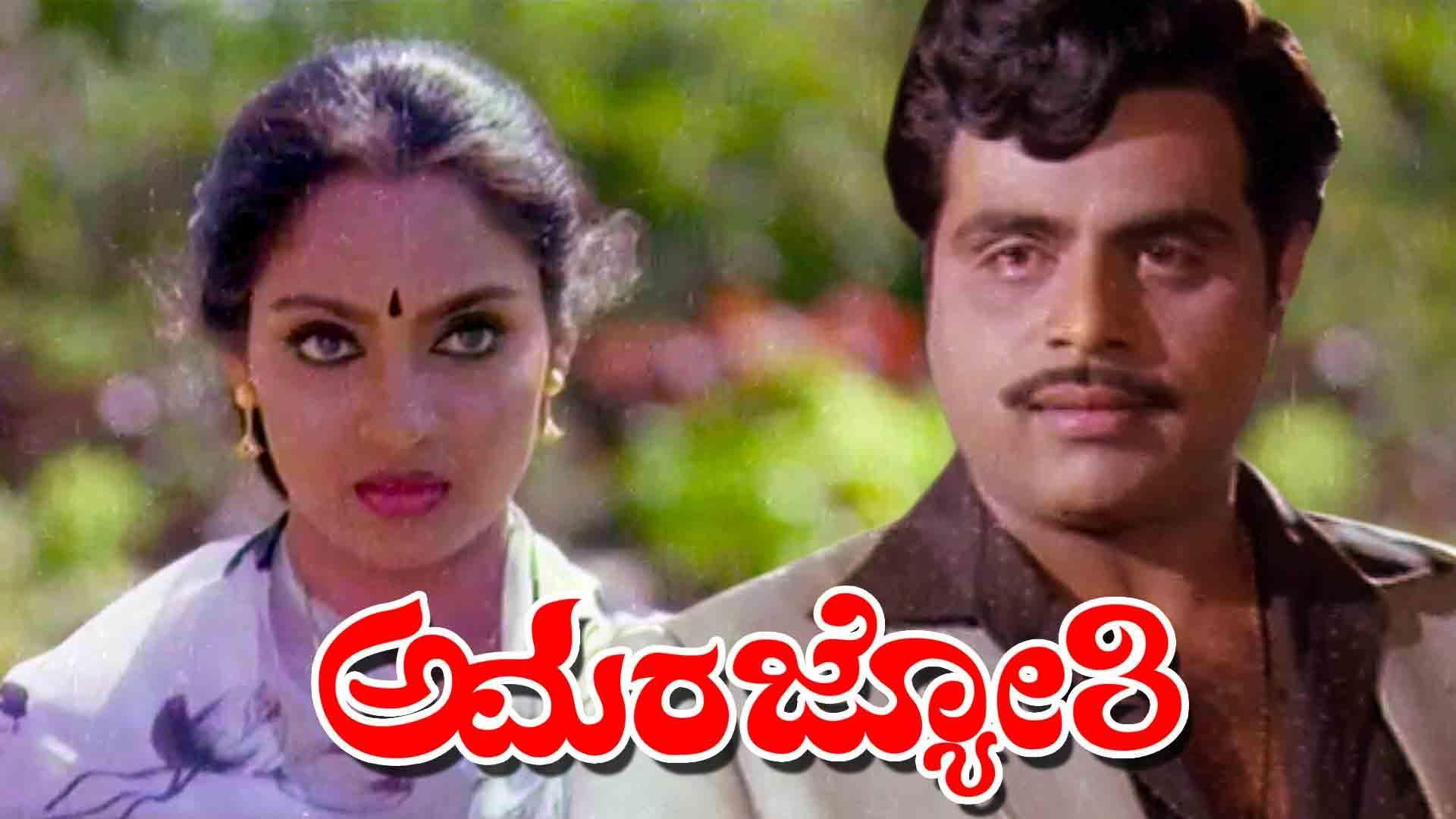 Backdrop for Amara Jyothi