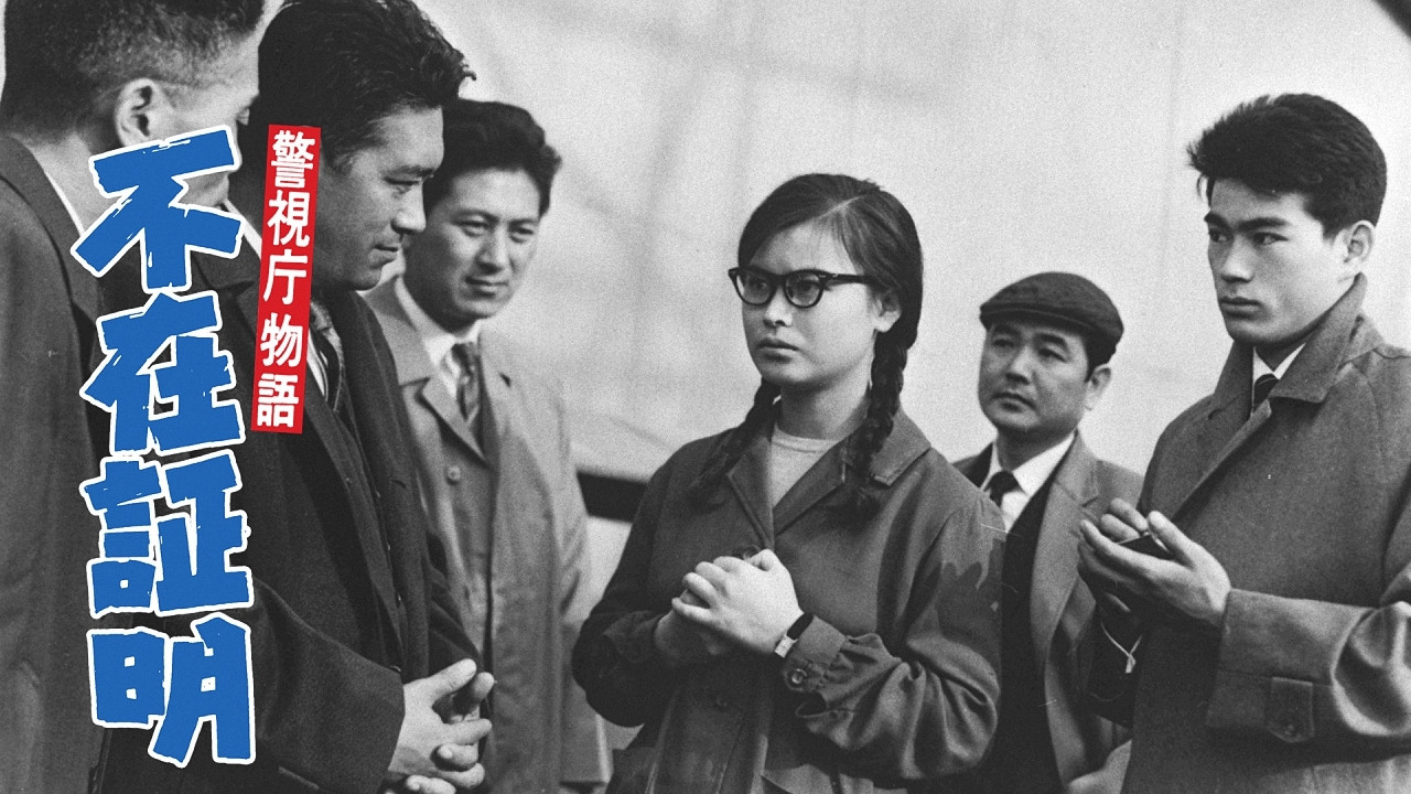 Backdrop for Police Department Story, Part 15: Alibi