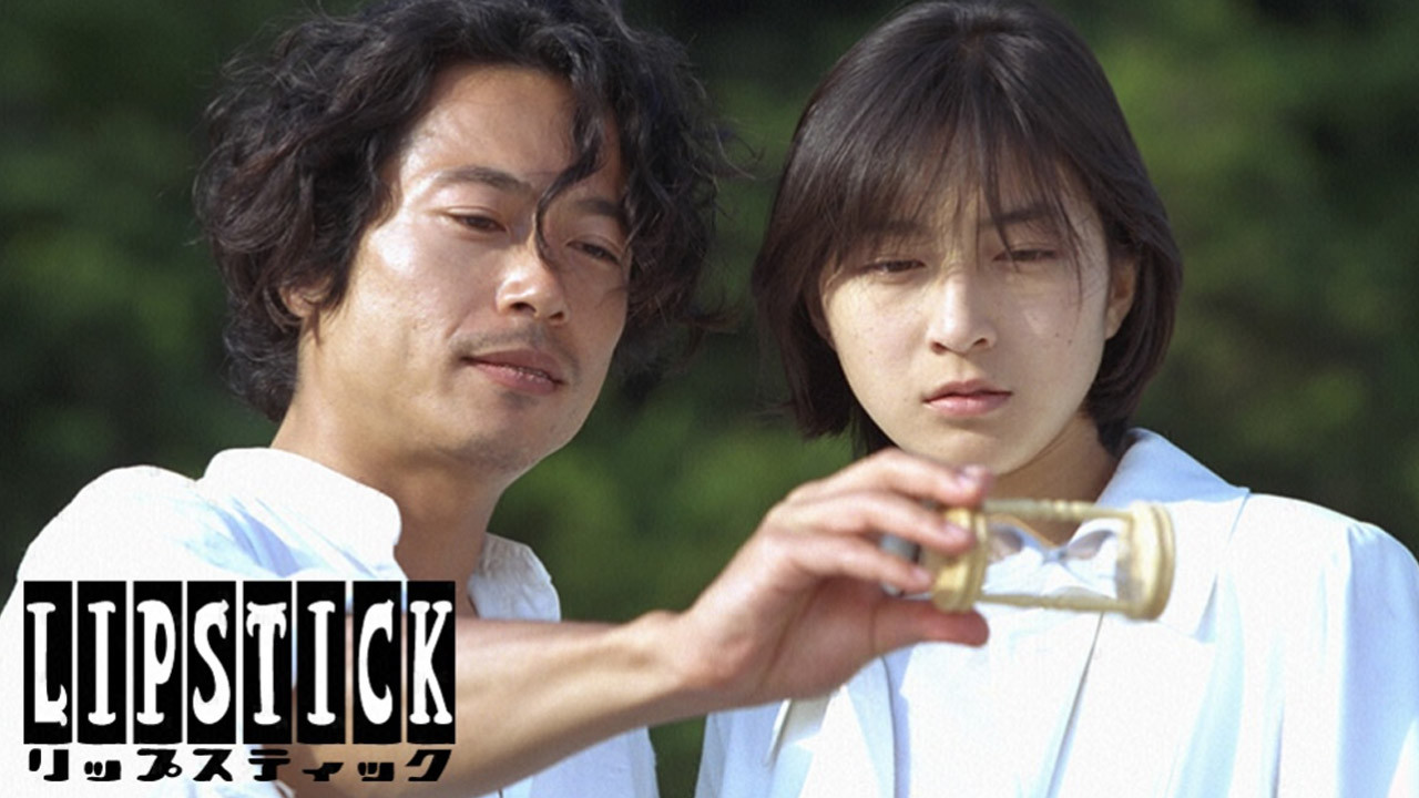 Backdrop for Lipstick