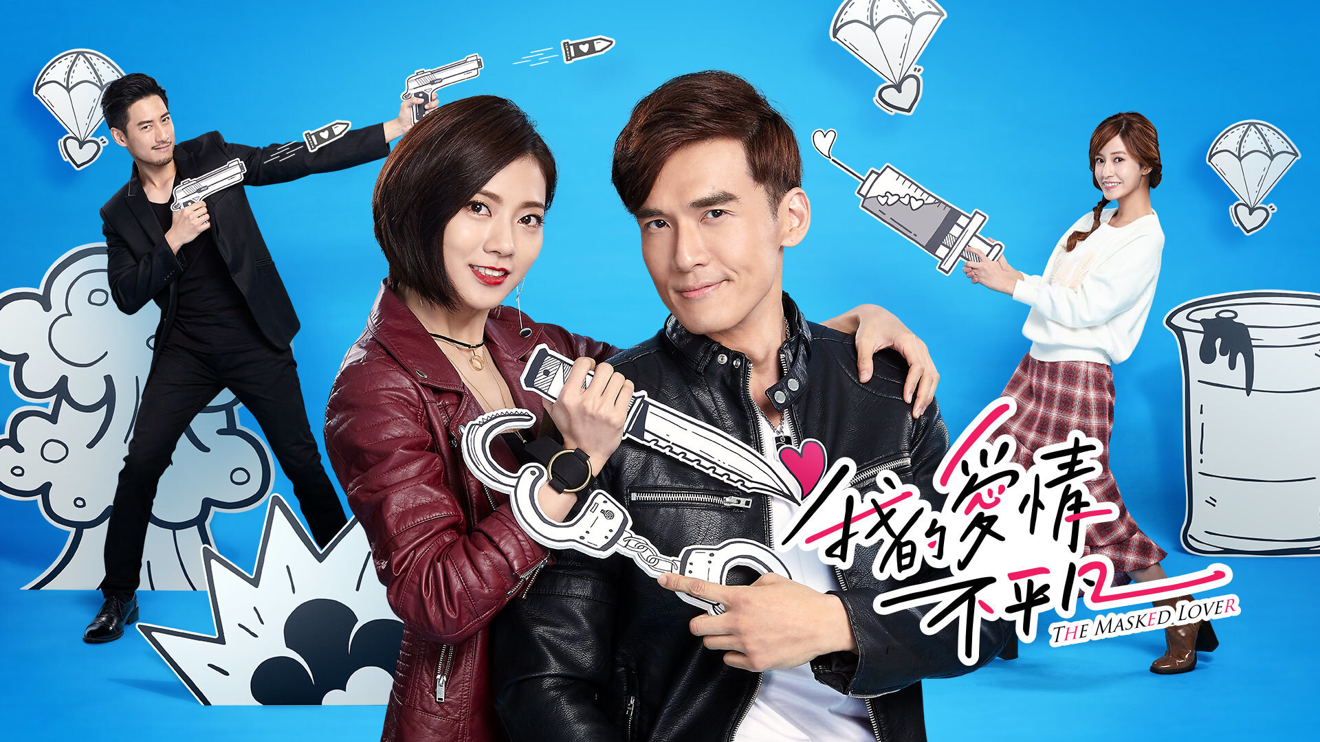 Backdrop for The Masked Lover