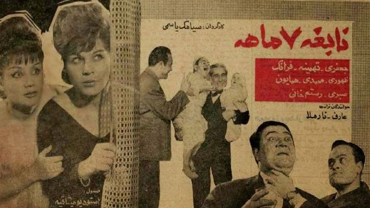 Backdrop for Nabeghe haft maheh