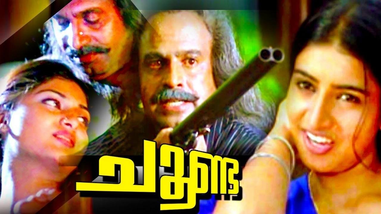 Backdrop for Choonda