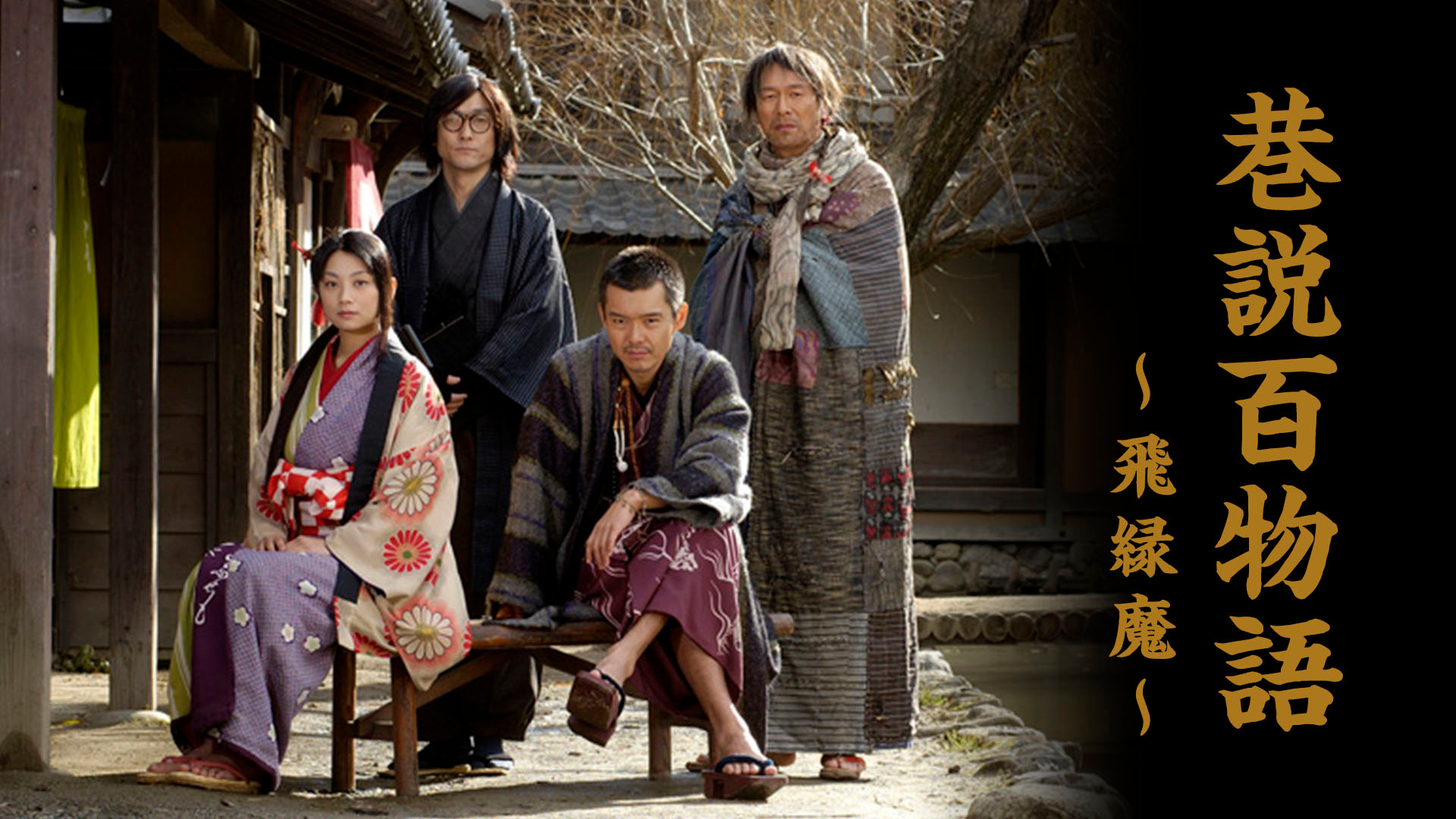 Backdrop for Requiem from the Darkness: Hinoenma