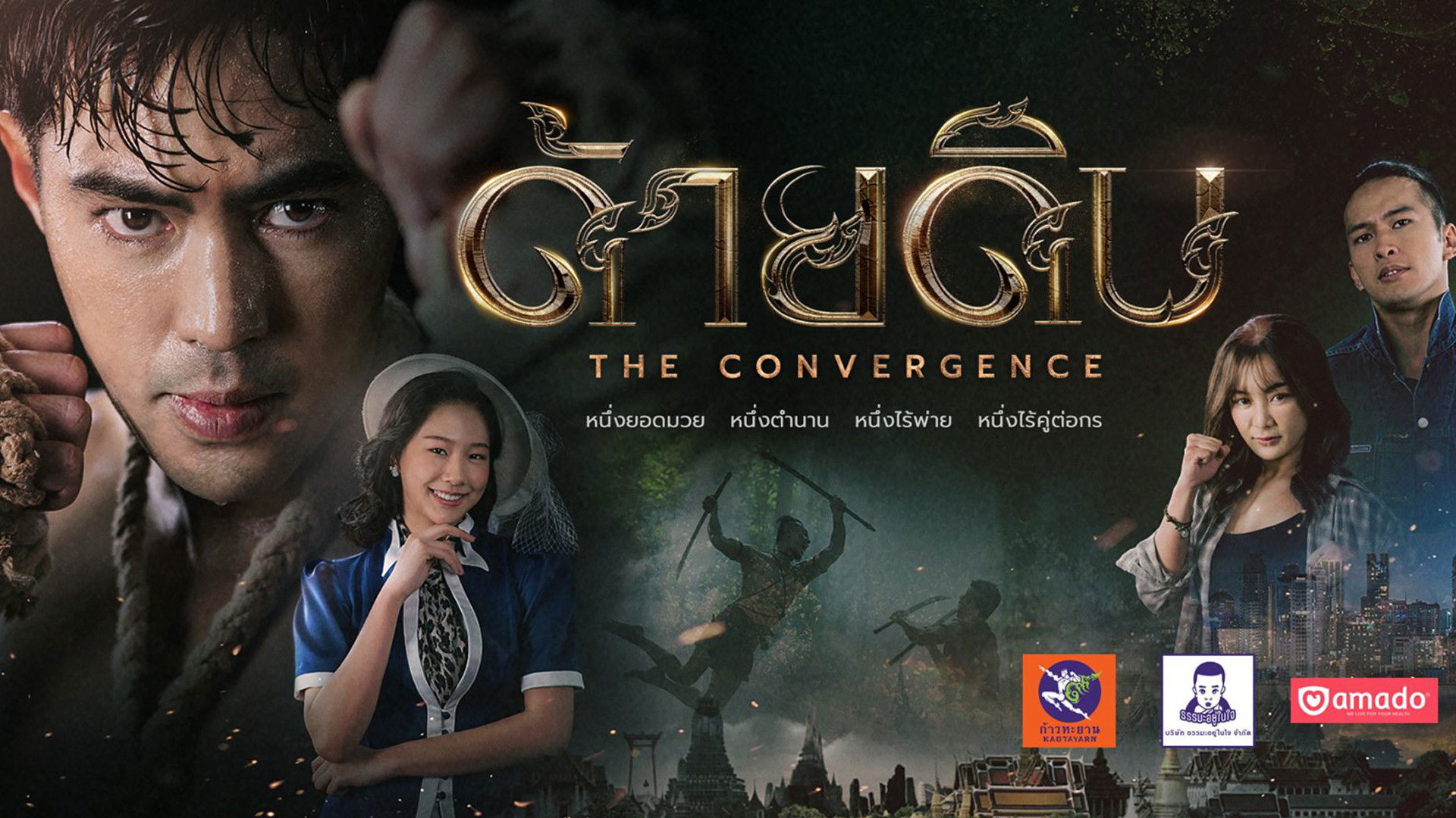 Backdrop for The Convergence