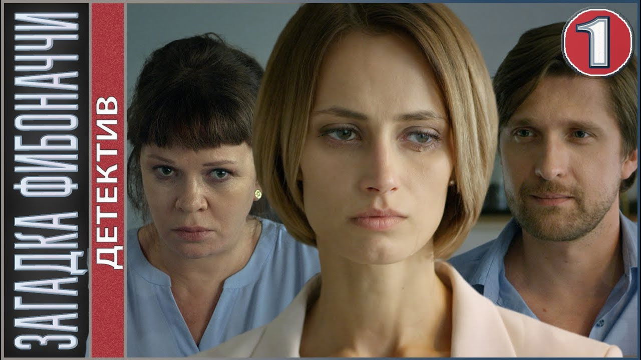 Backdrop for The Riddle of Fibonacci