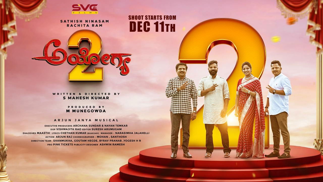 Backdrop for Ayogya 2