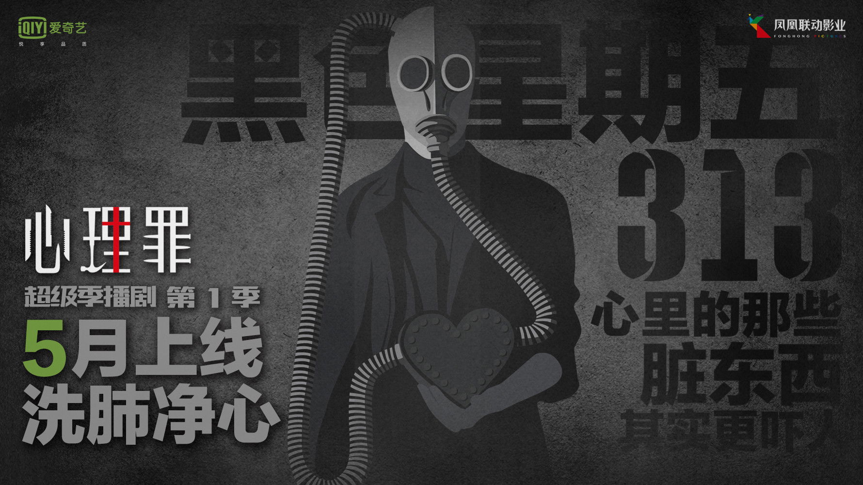 Backdrop for Evil Minds