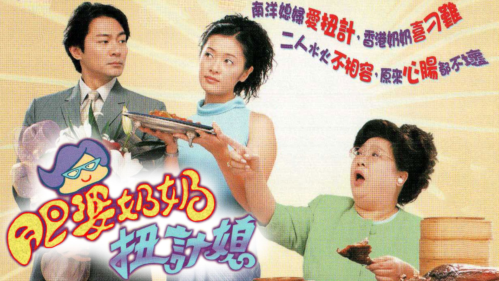 Backdrop for The Stamp Of Love