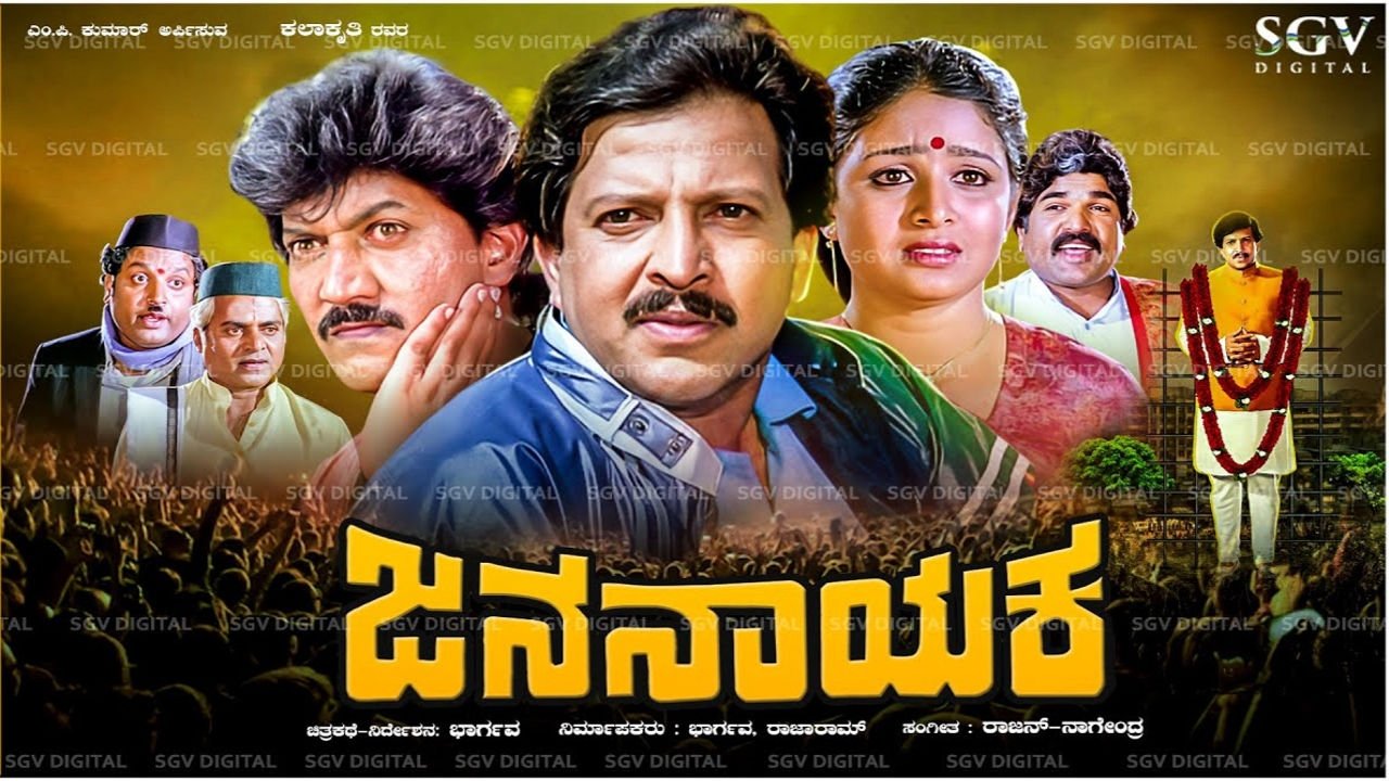 Backdrop for Jana Nayaka