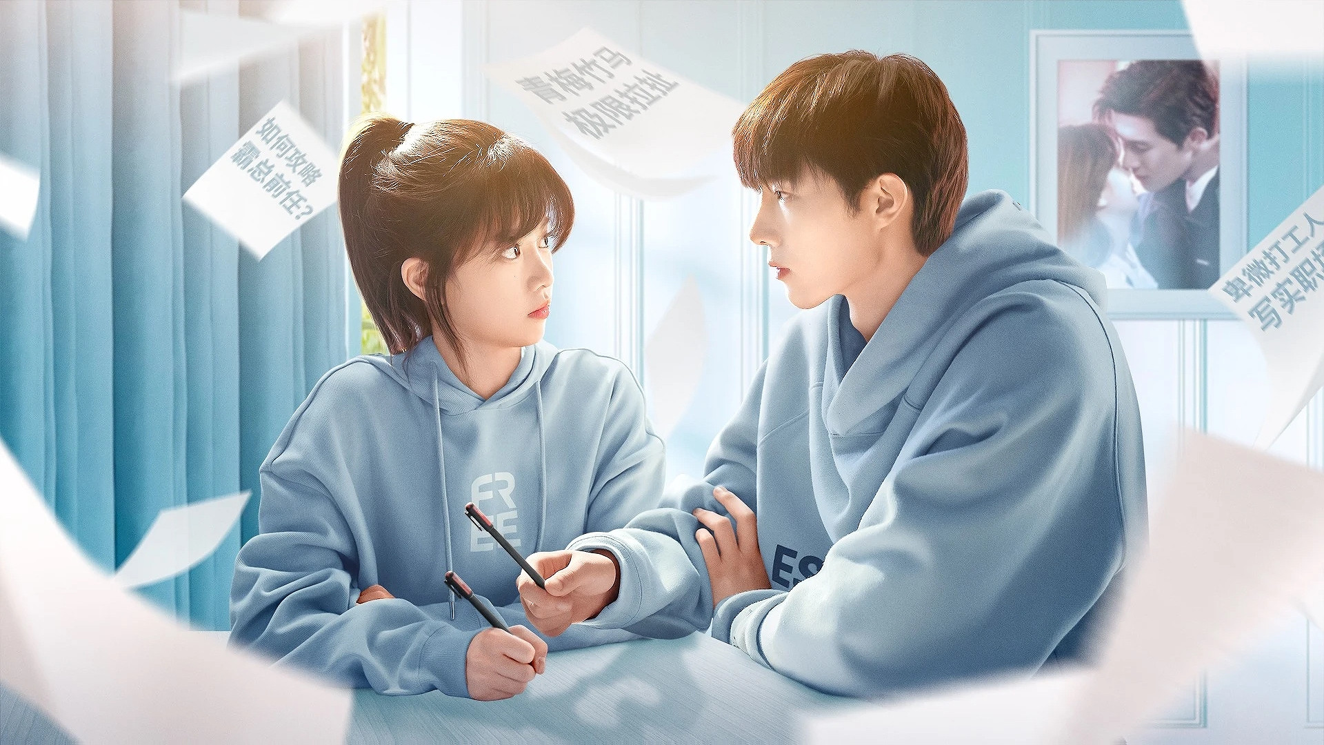 Backdrop for Ex-Boyfriend & Boss