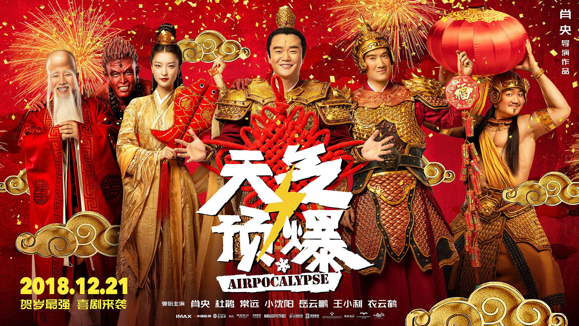 Backdrop for Airpocalypse