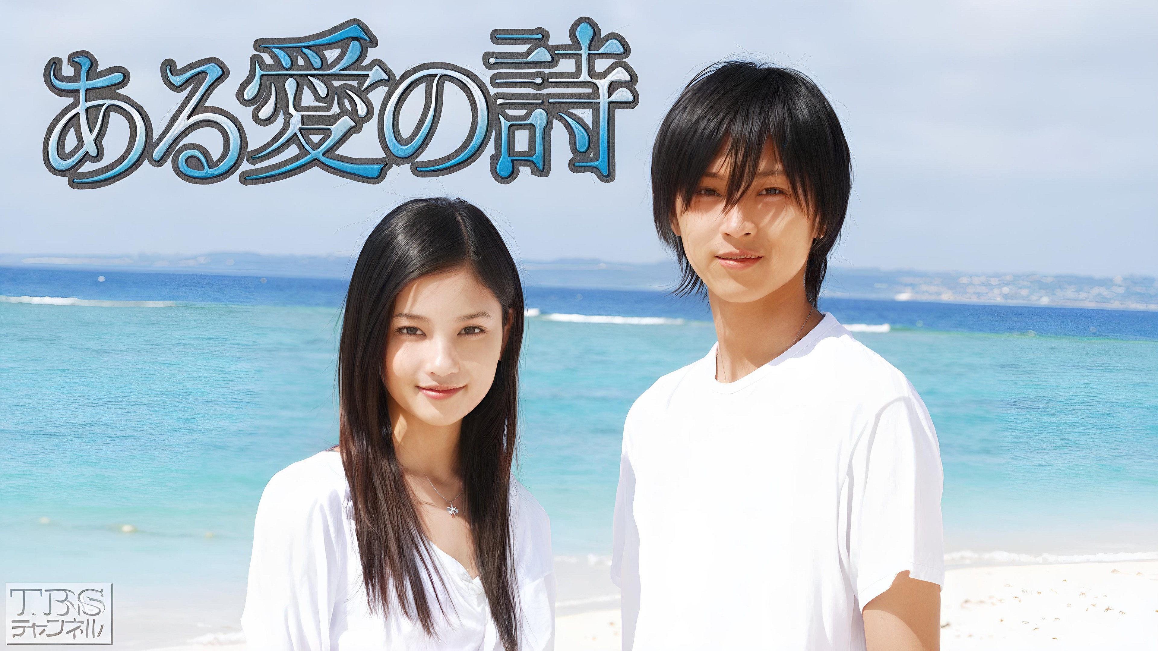 Backdrop for Song of Love