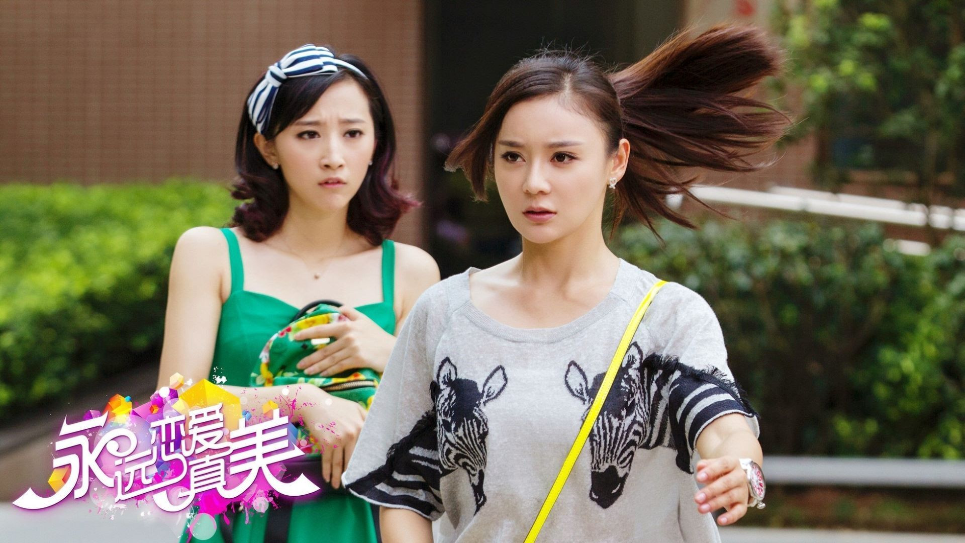 Backdrop for Love is So Beautiful