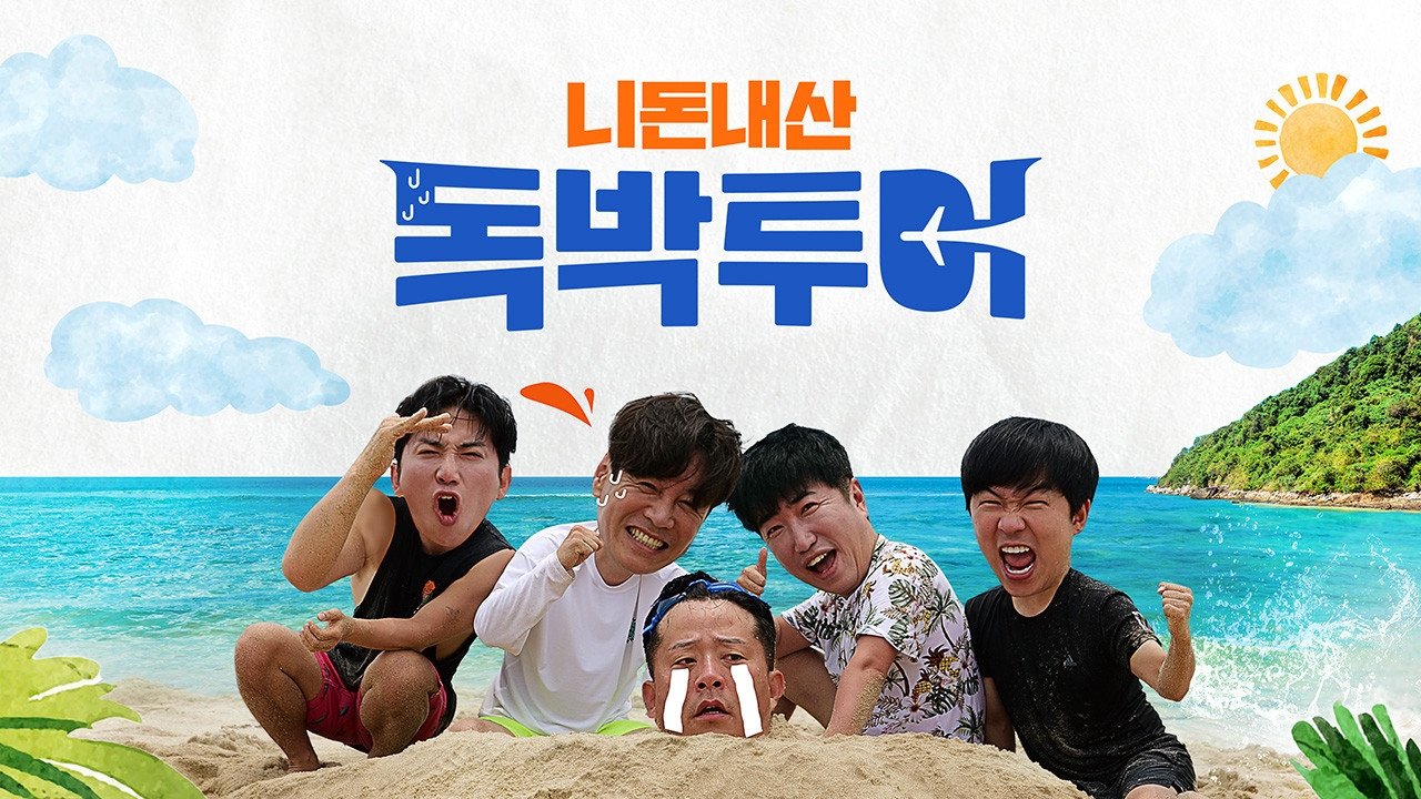 Backdrop for Hit and Miss Tour