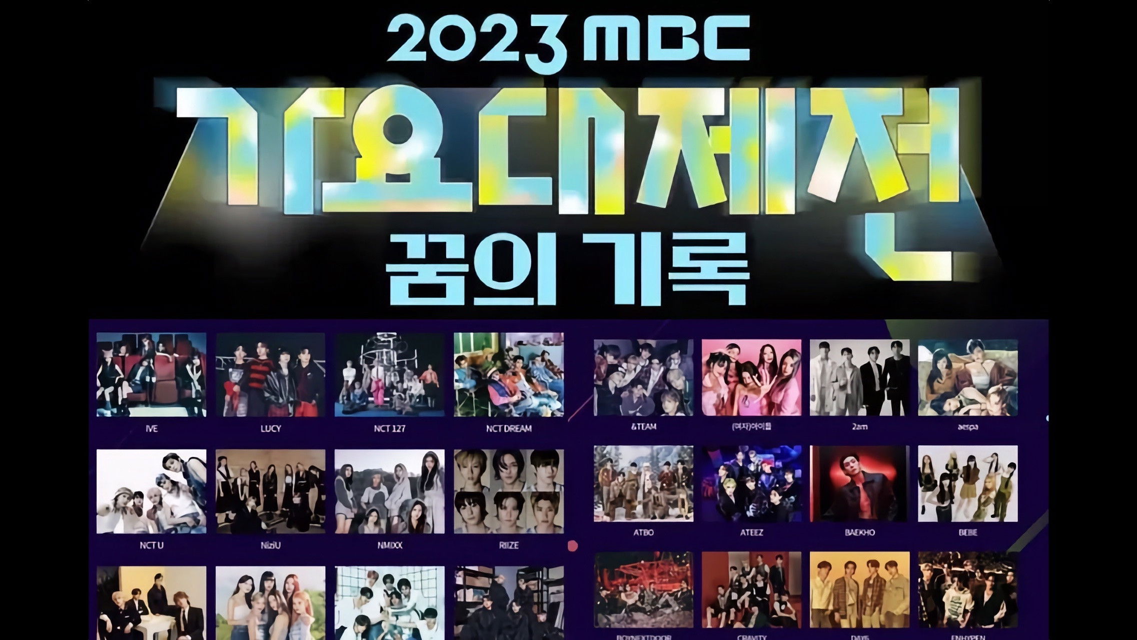 Backdrop for 2023 MBC Gayo Daejeon