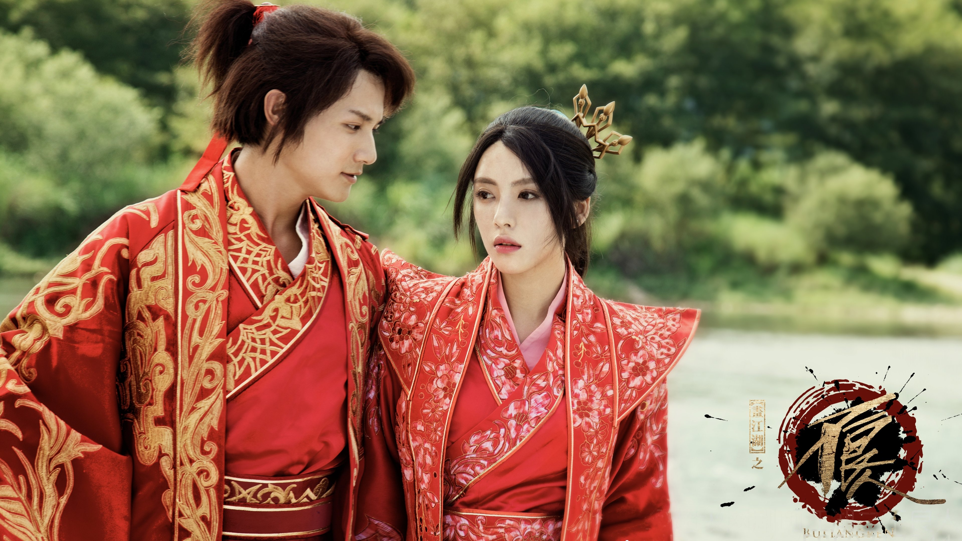 Backdrop for Bu Liang Ren