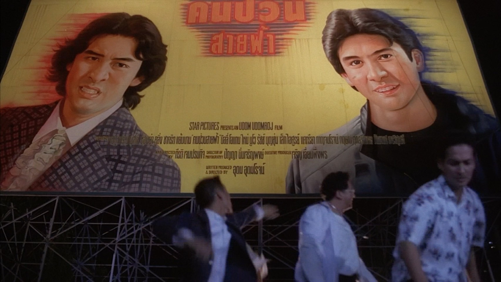 Backdrop for Destiny Upside Down