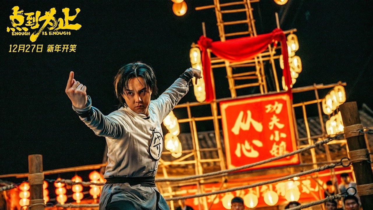 Backdrop for Enough is Enough