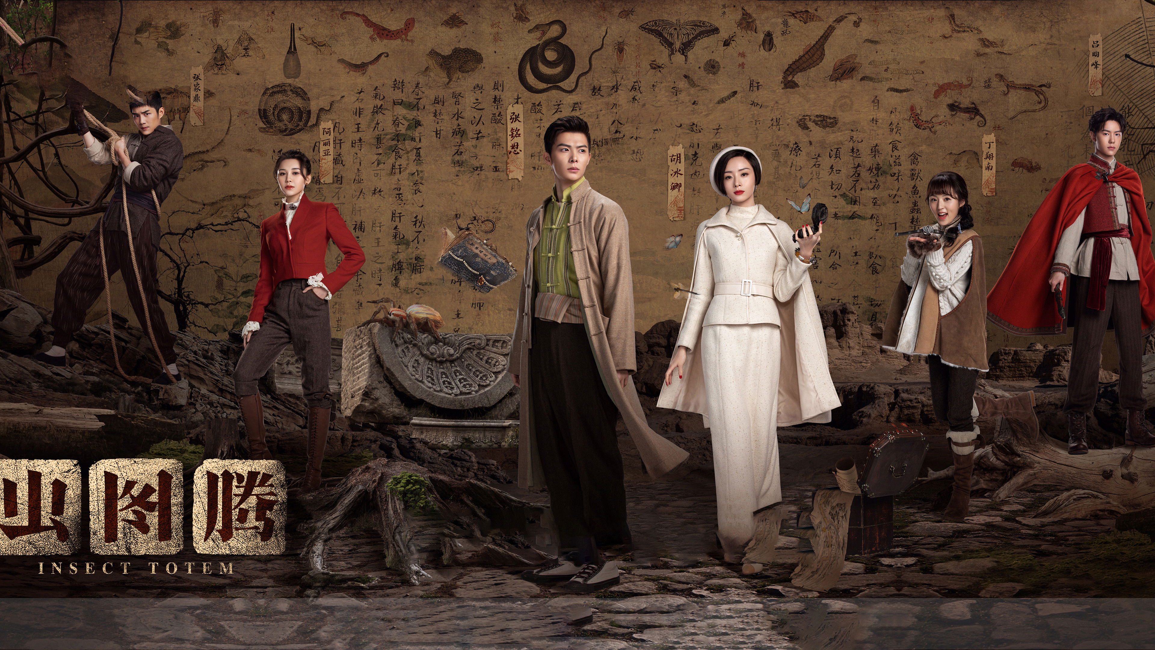 Backdrop for Insect Totem