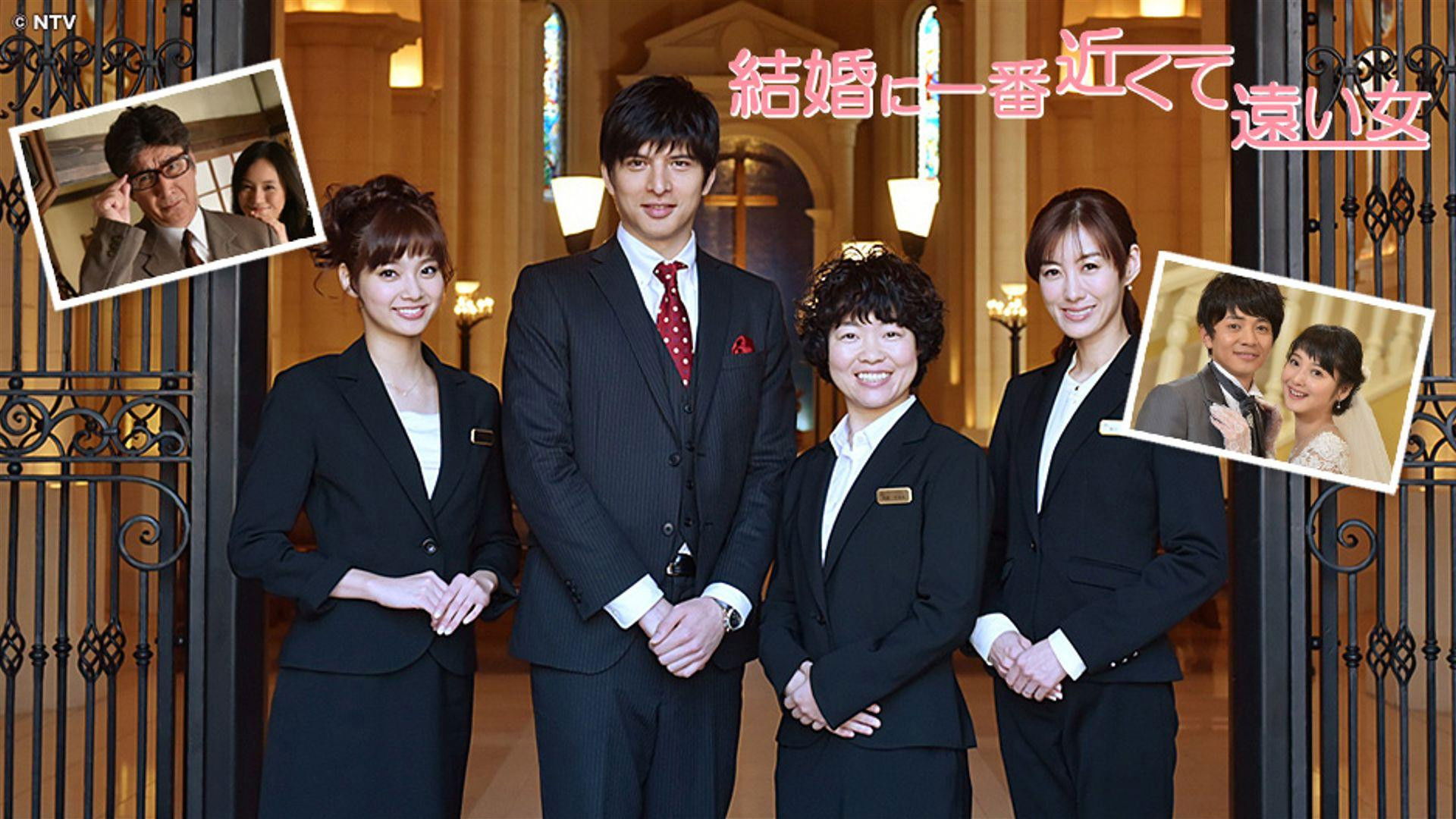 Backdrop for 結婚に一番近くて遠い女