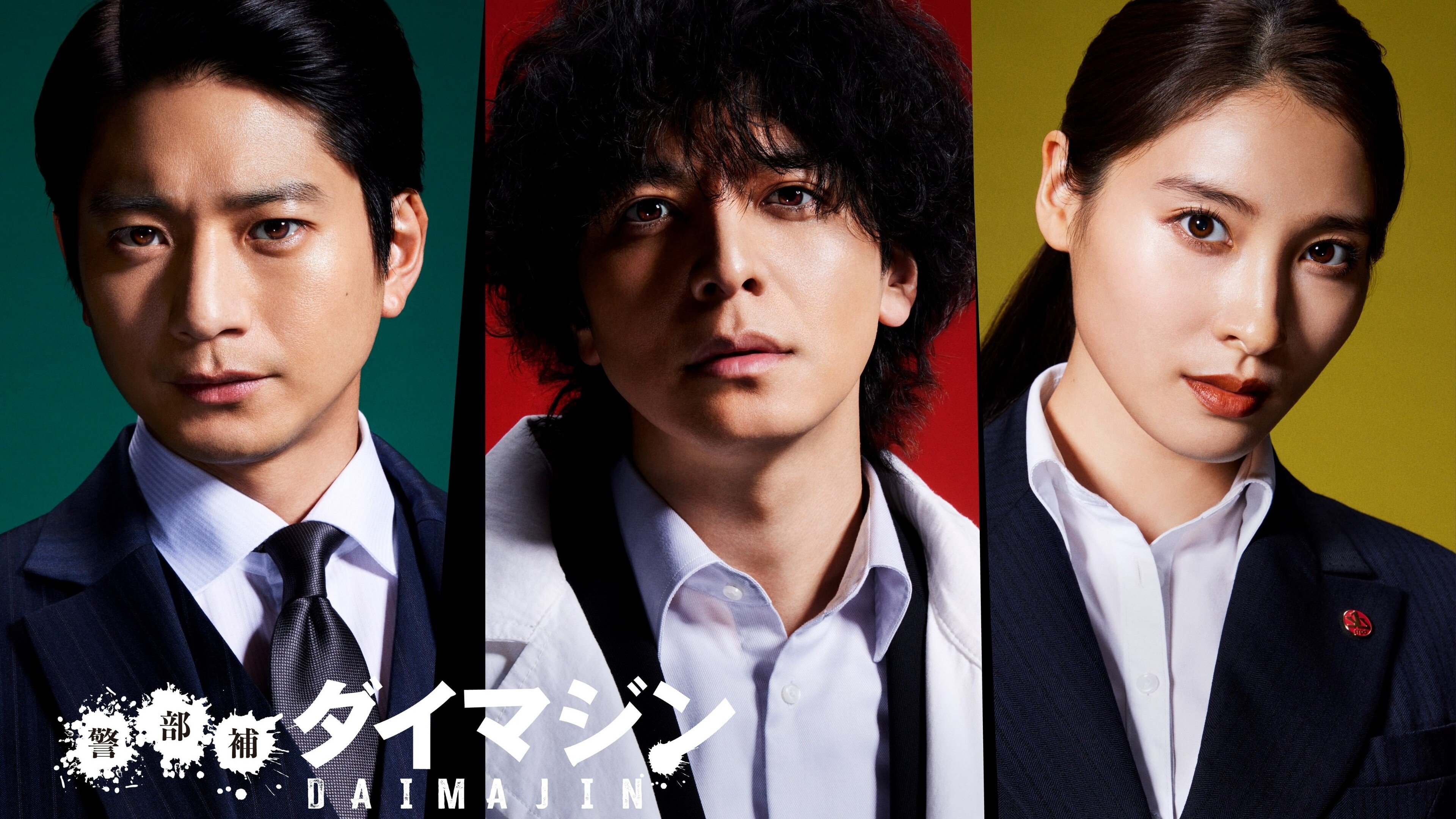 Backdrop for Inspector Daimajin