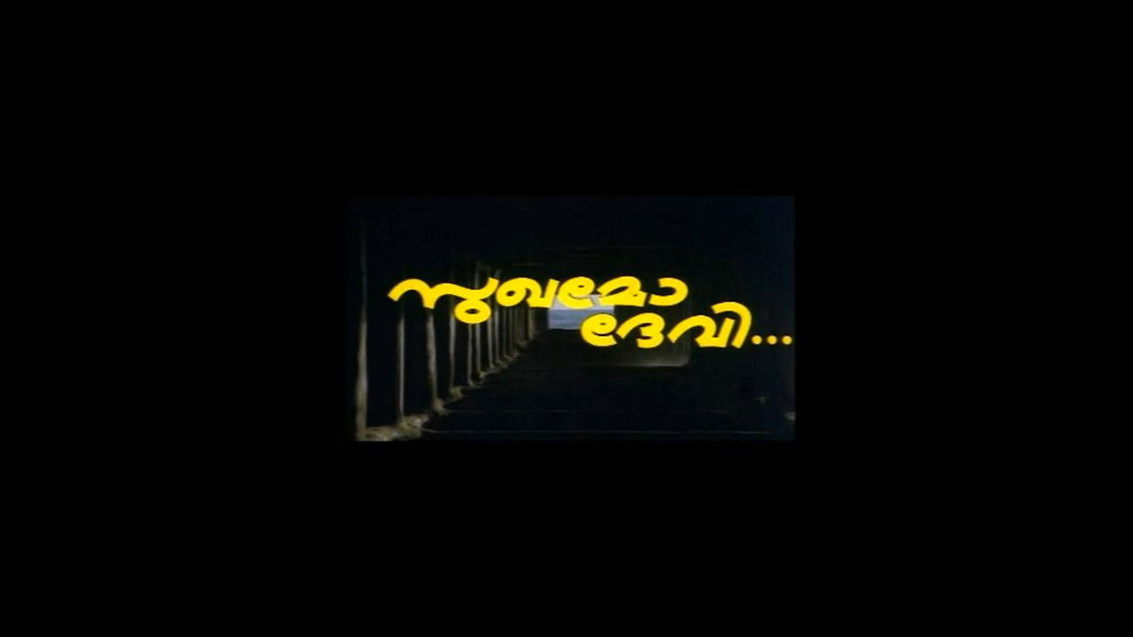 Backdrop for Sukhamo Devi