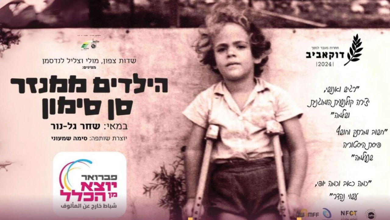 Backdrop for The Children of San Simon