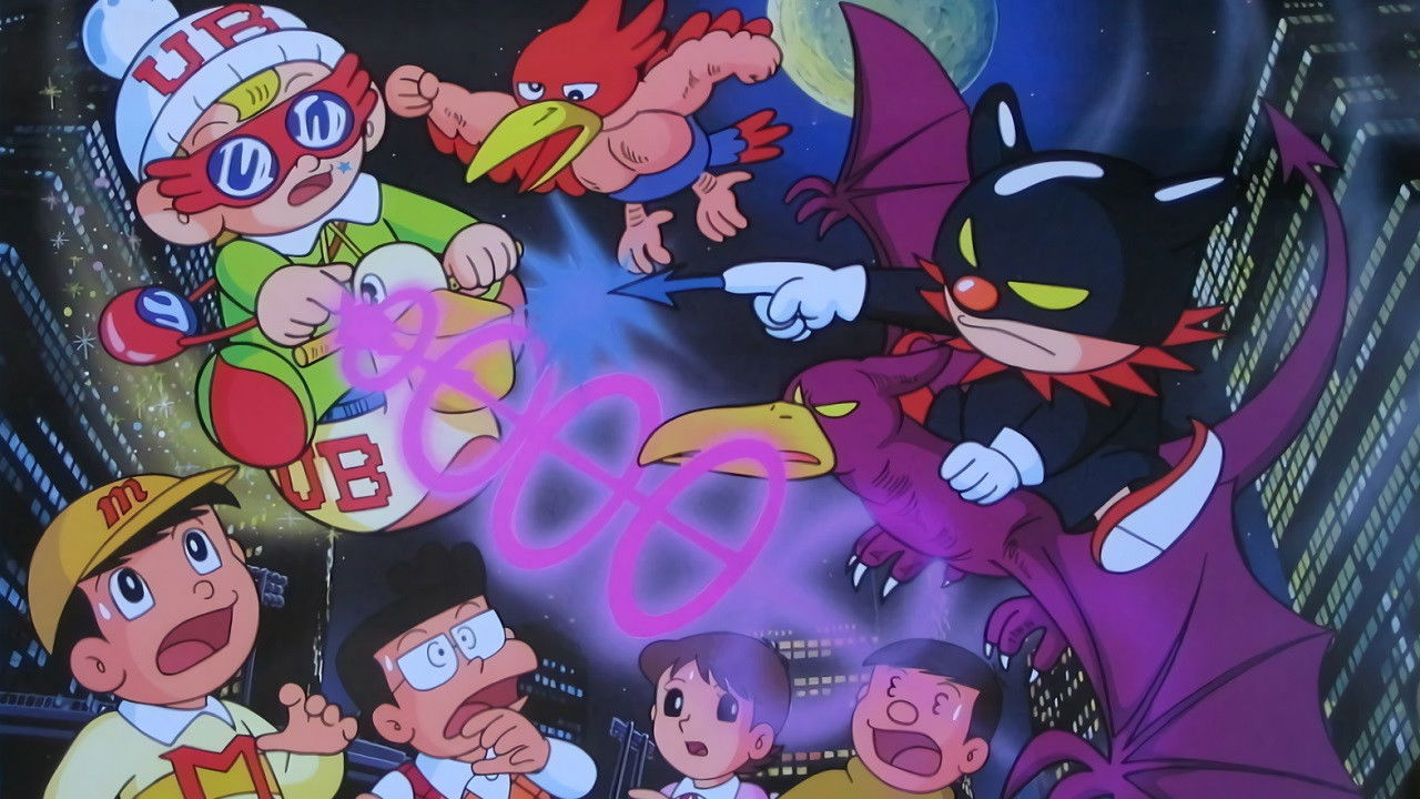 Backdrop for Ultra B: Black Hole kara no Dokusaisha BB!!