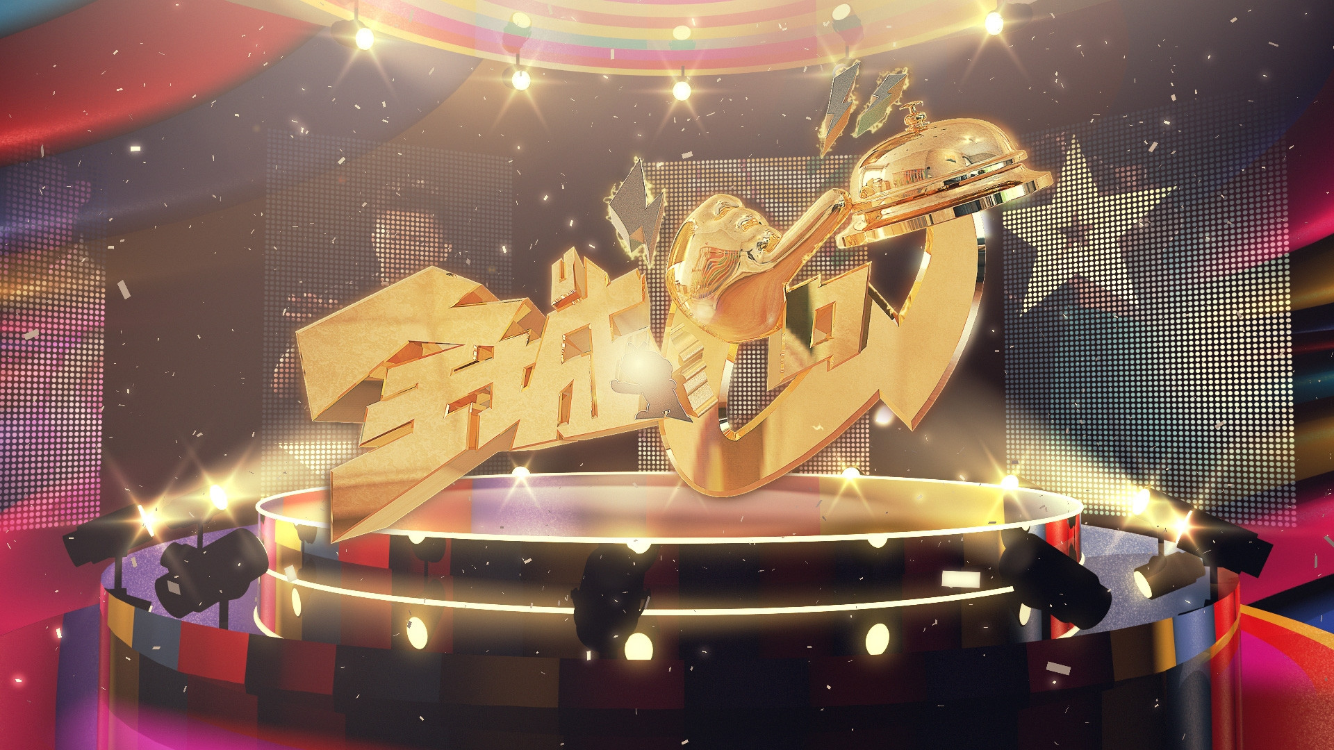 Backdrop for Celebrity Minute To Fame