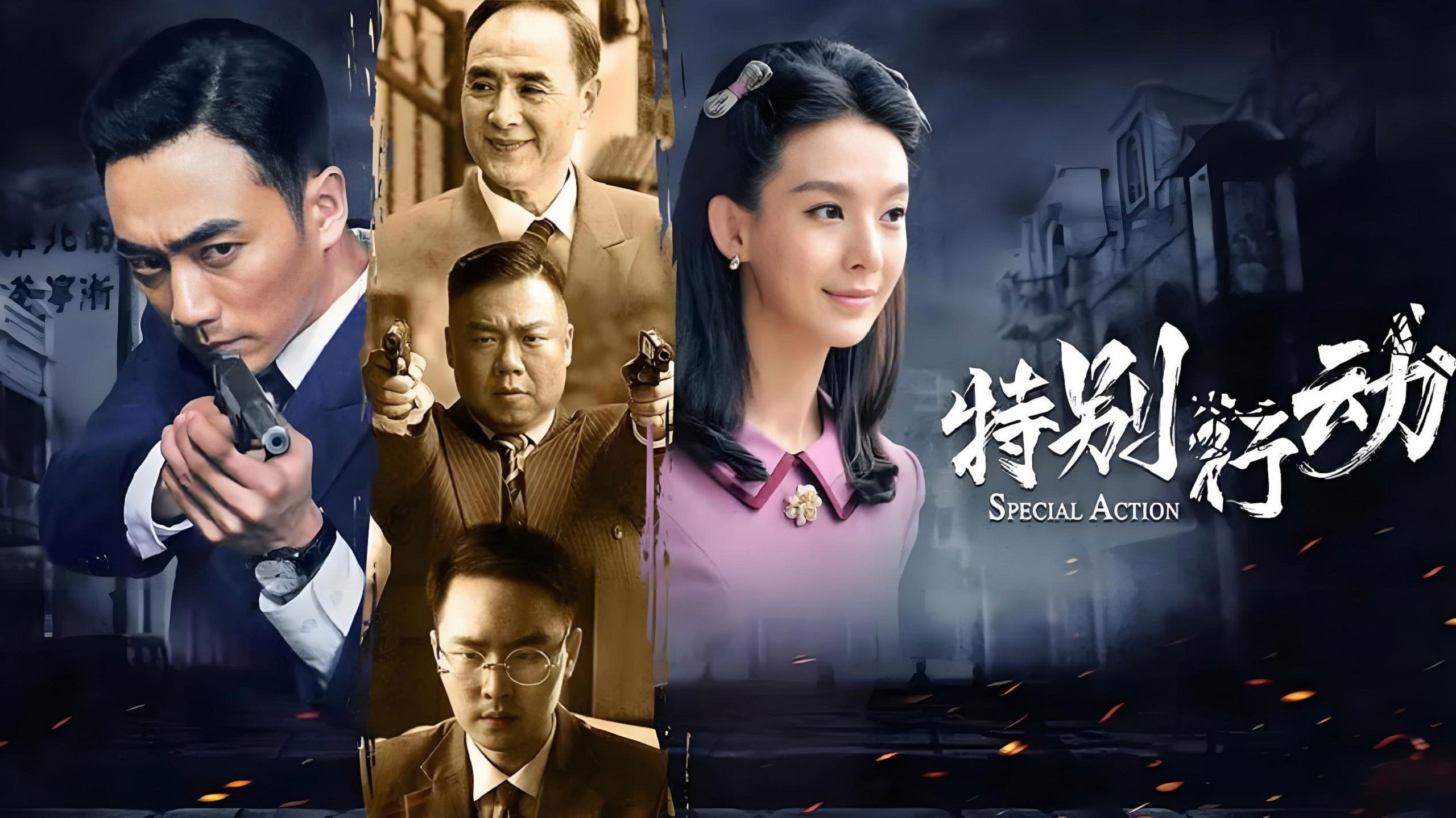 Backdrop for Special Action